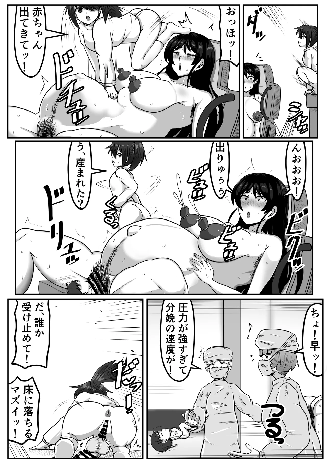 ふたなりちゃん [Compilation] - page272