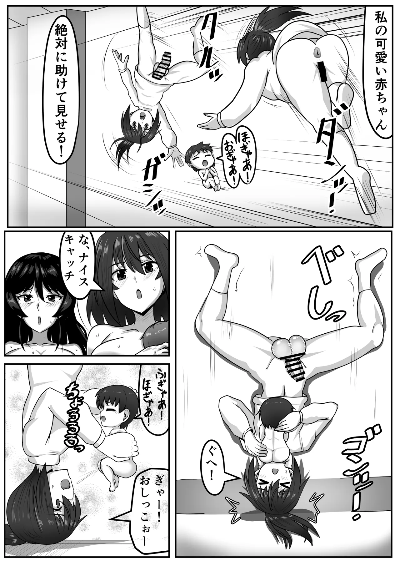 ふたなりちゃん [Compilation] - page273
