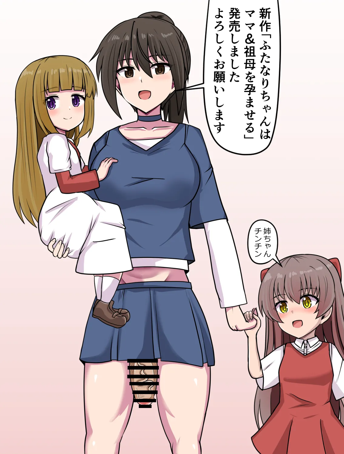 ふたなりちゃん [Compilation] - page282