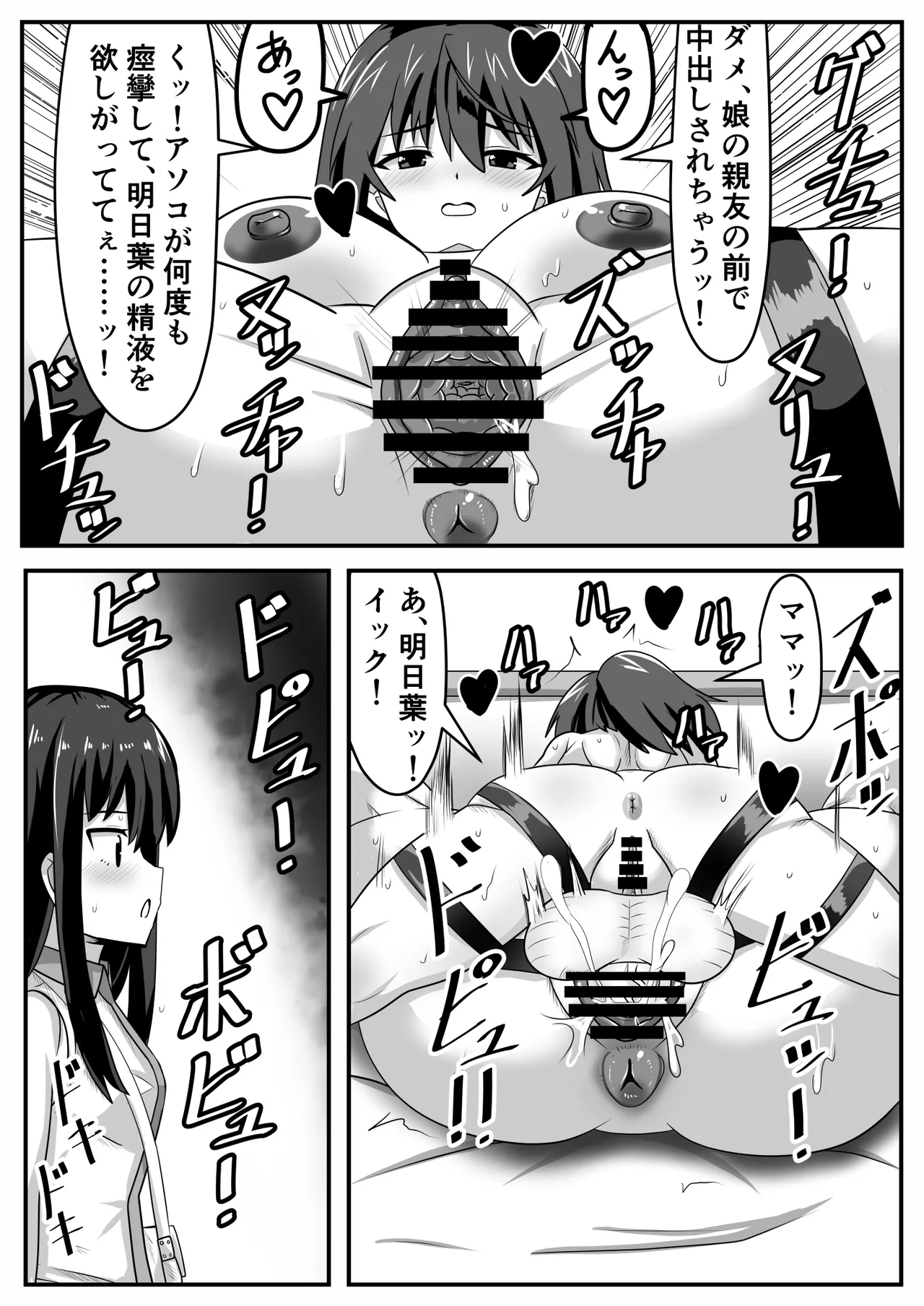 ふたなりちゃん [Compilation] - page33