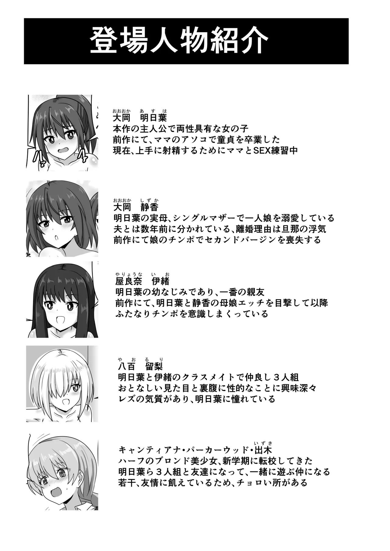ふたなりちゃん [Compilation] - page48