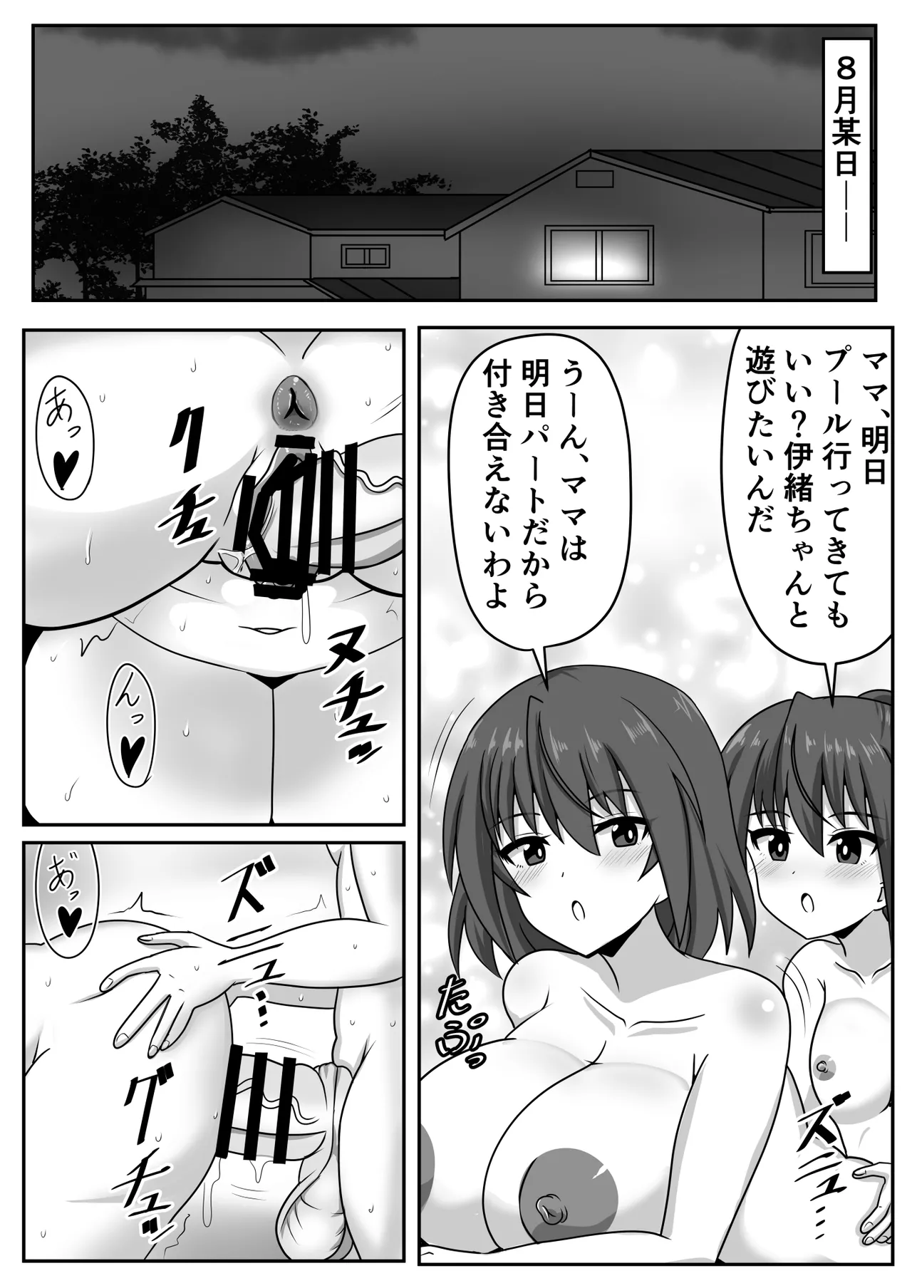 ふたなりちゃん [Compilation] - page49