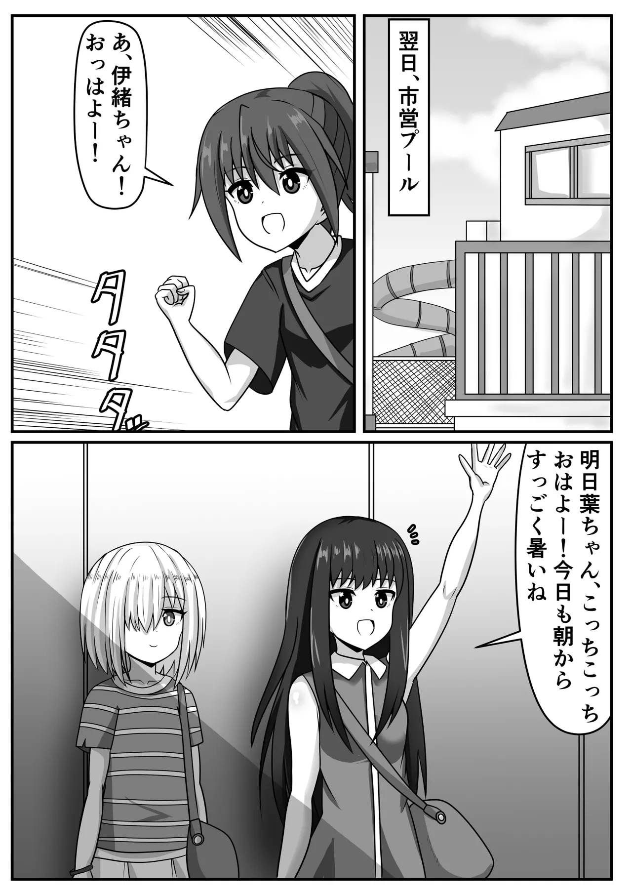 ふたなりちゃん [Compilation] - page61