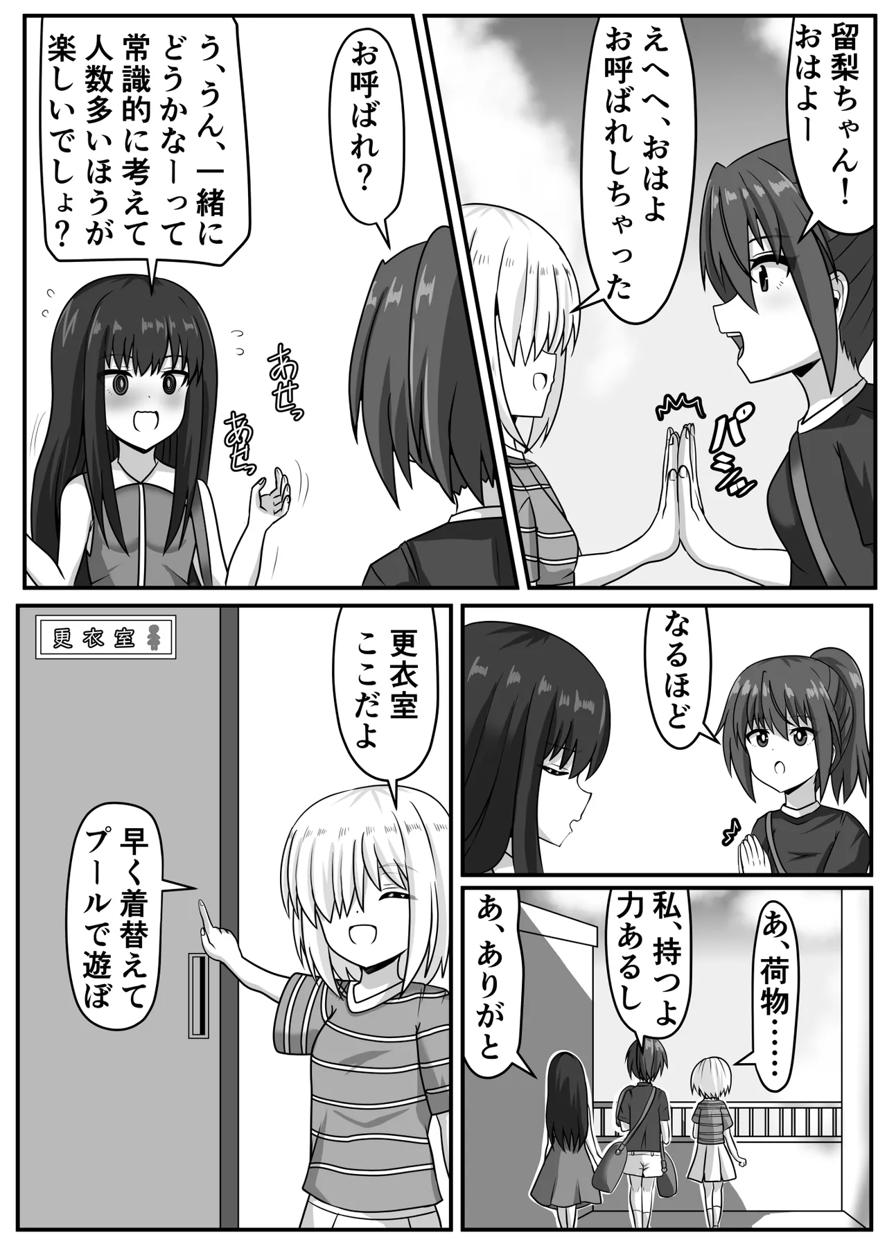 ふたなりちゃん [Compilation] - page62