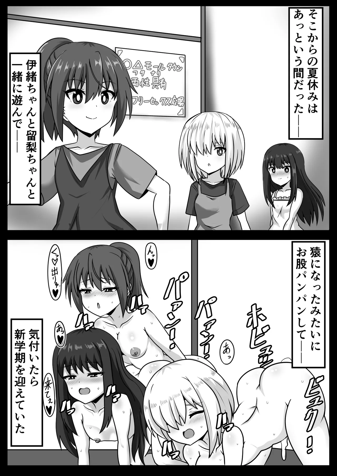 ふたなりちゃん [Compilation] - page78