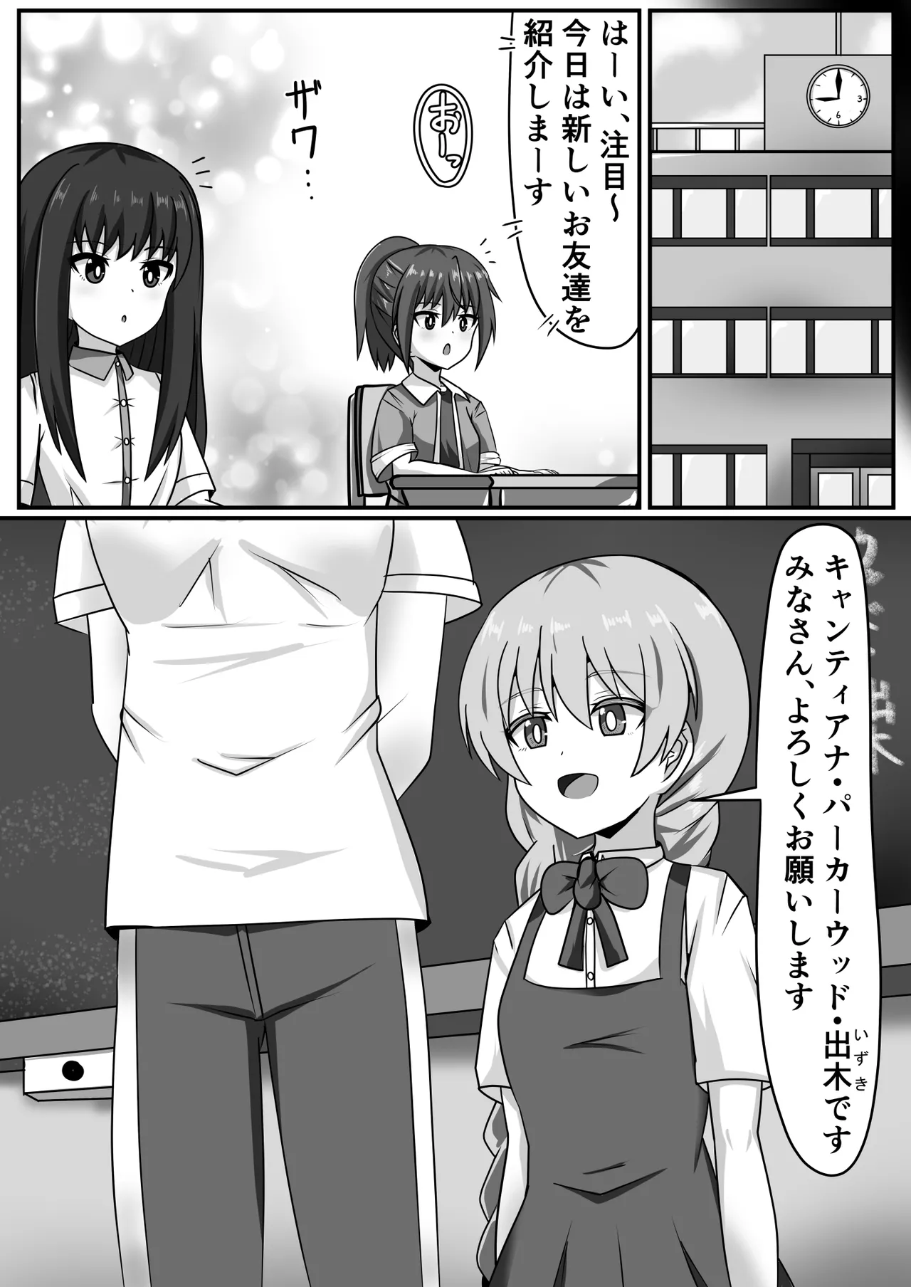 ふたなりちゃん [Compilation] - page79