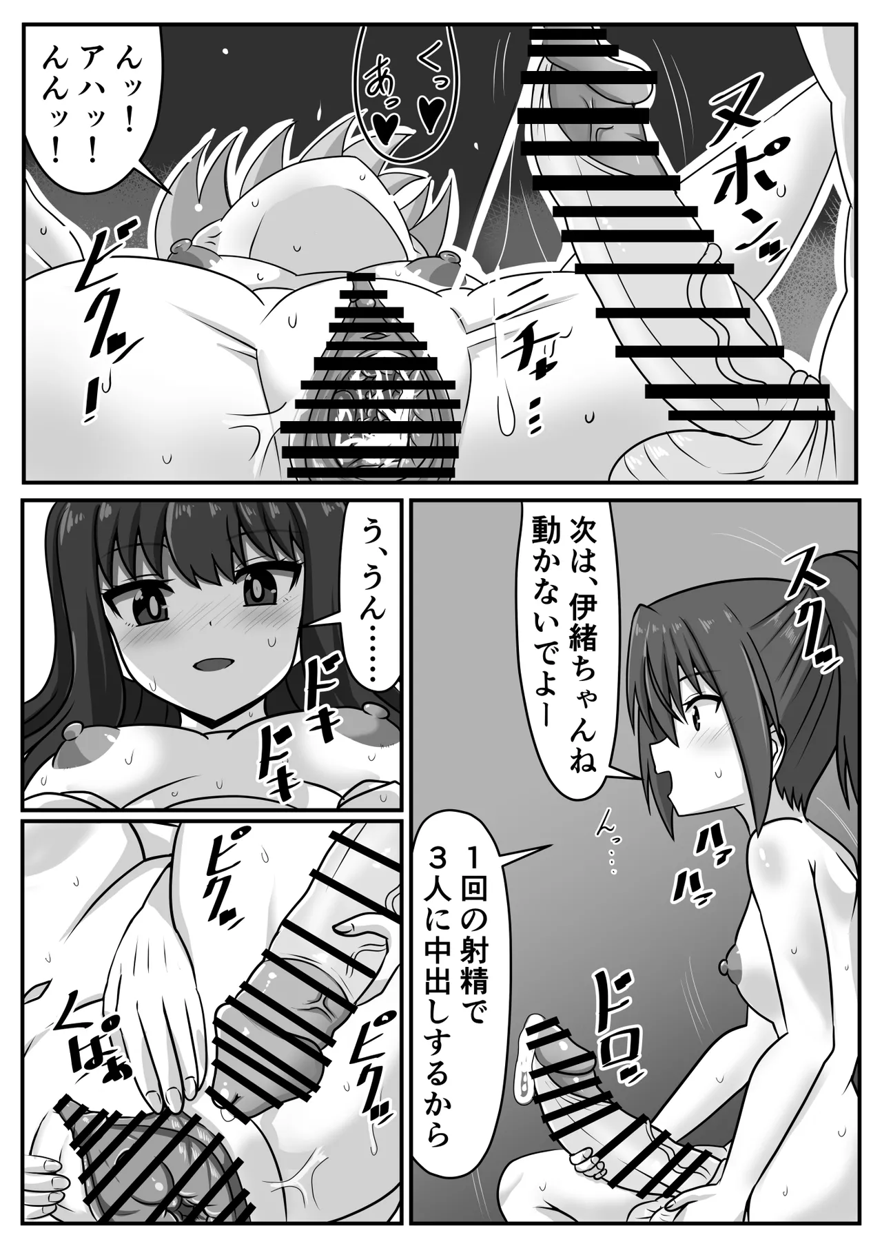 ふたなりちゃん [Compilation] - page88
