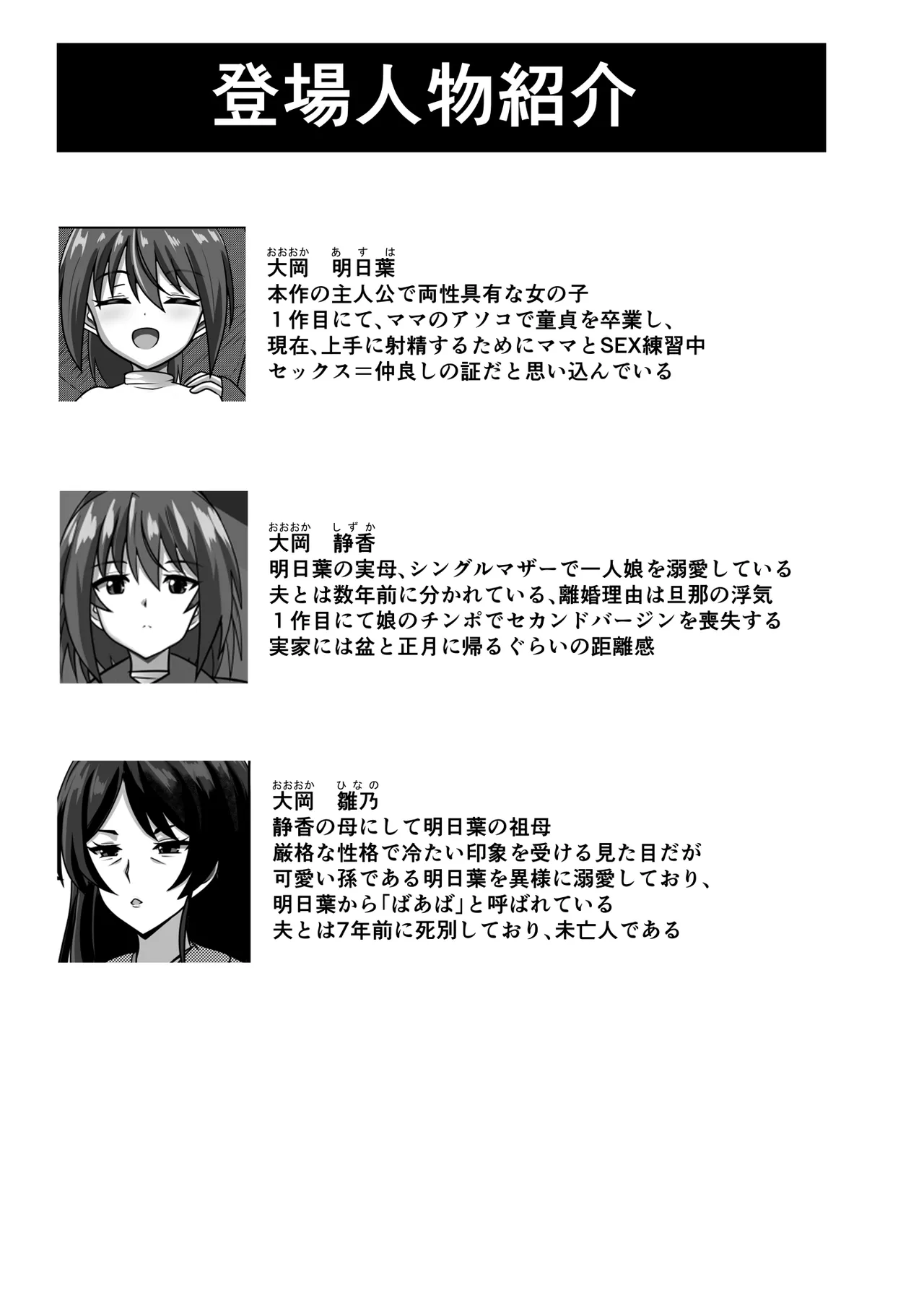 ふたなりちゃん [Compilation] - page99