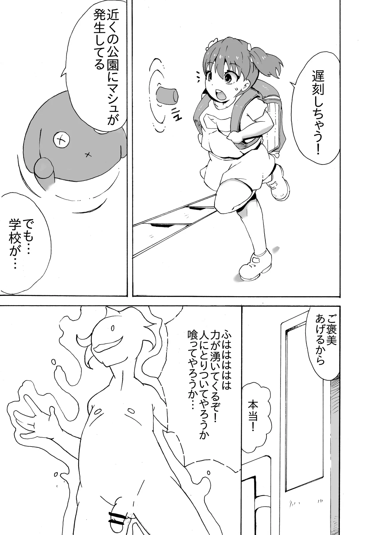 符魔少女－夜鈴－