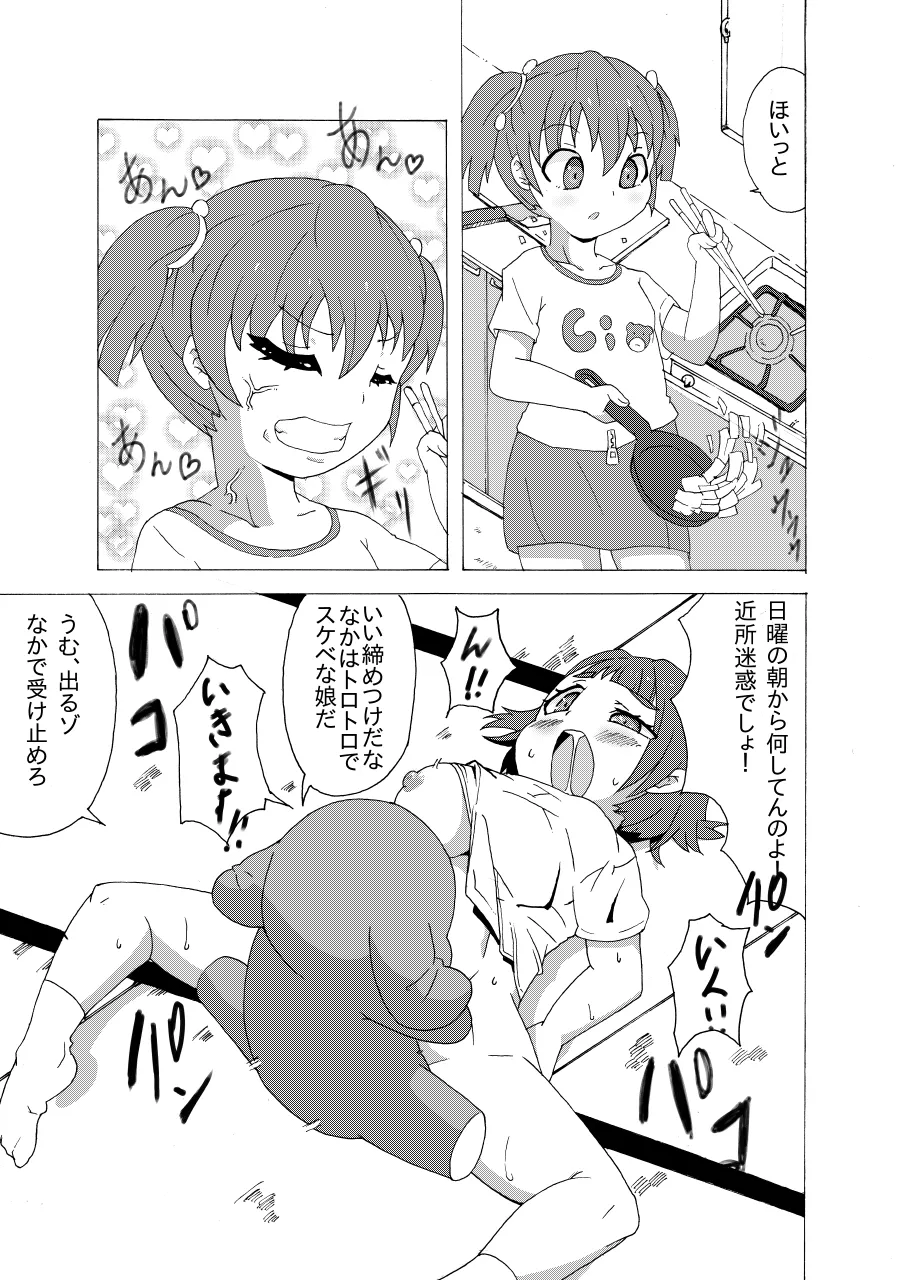 符魔少女－夜鈴－ - page24