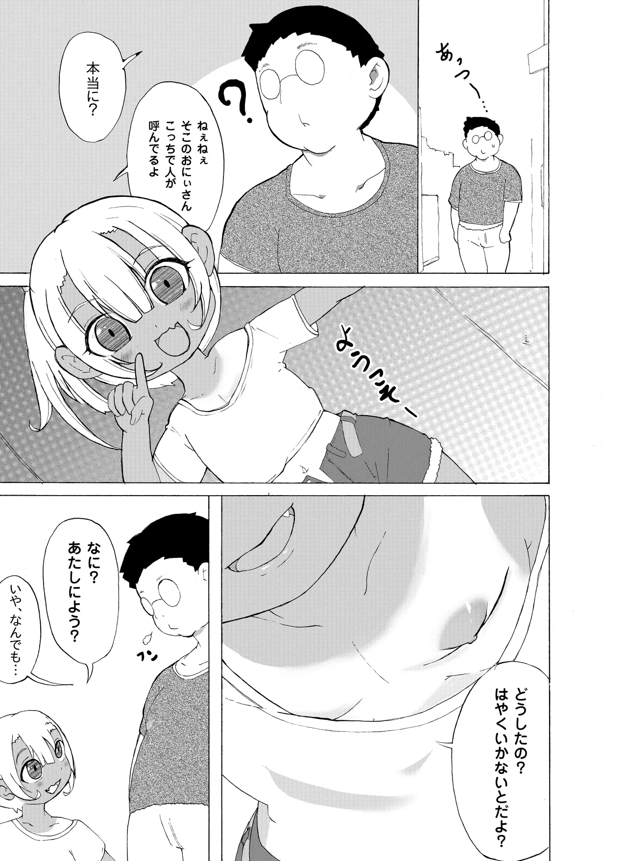 呼び込みJS