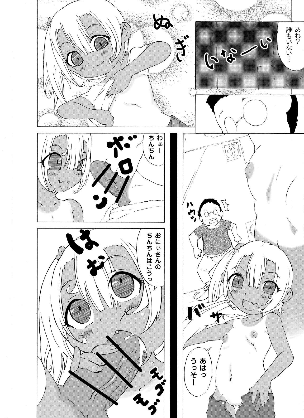 呼び込みJS - page2