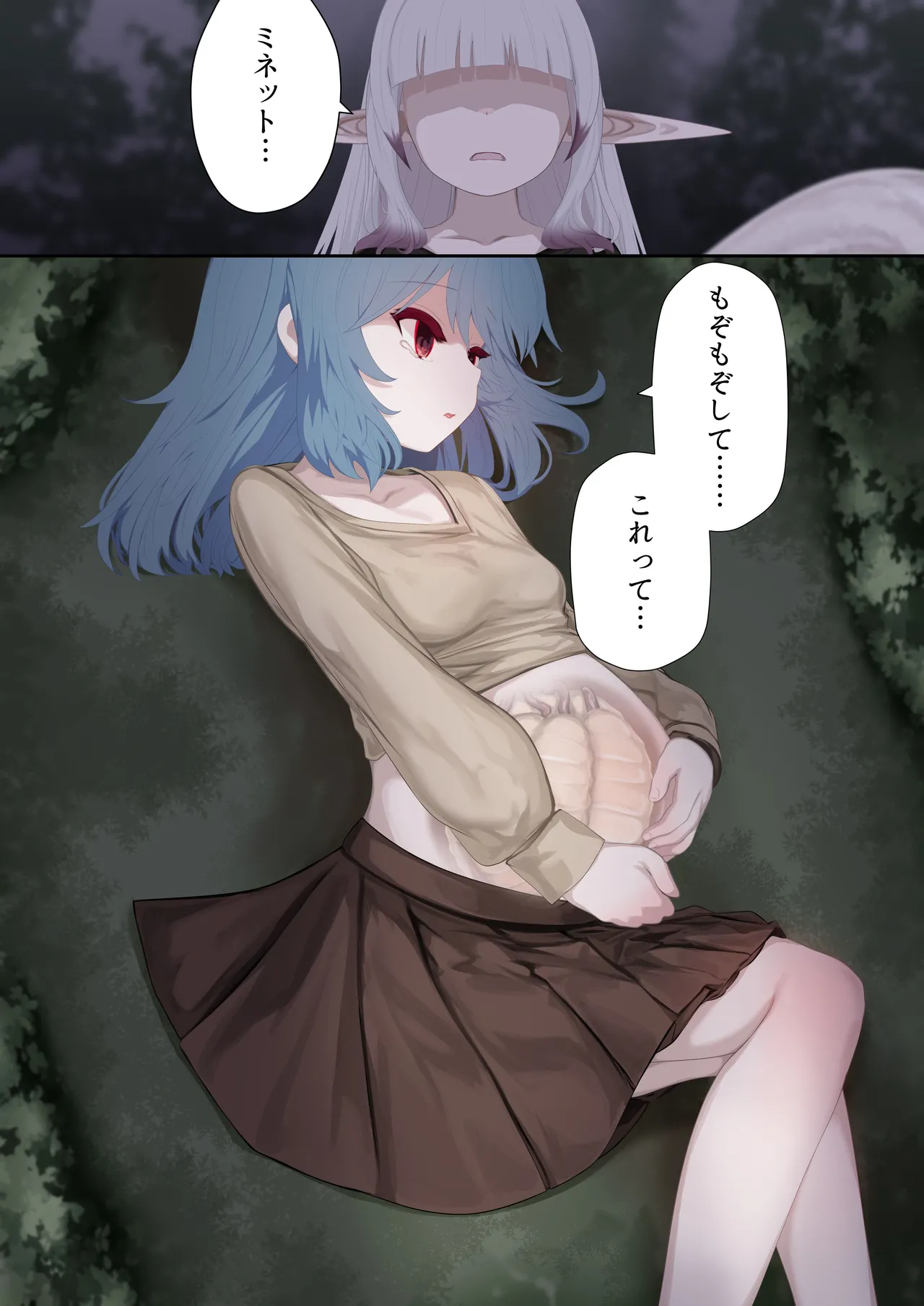 異種姦妊孕奇譚・第五幕ー魔を宿す少女 - page10