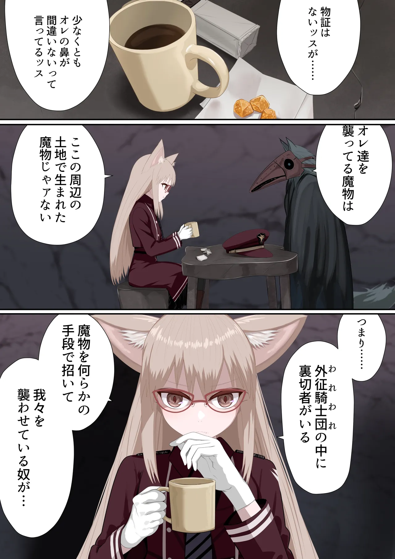異種姦妊孕奇譚・第五幕ー魔を宿す少女 - page107