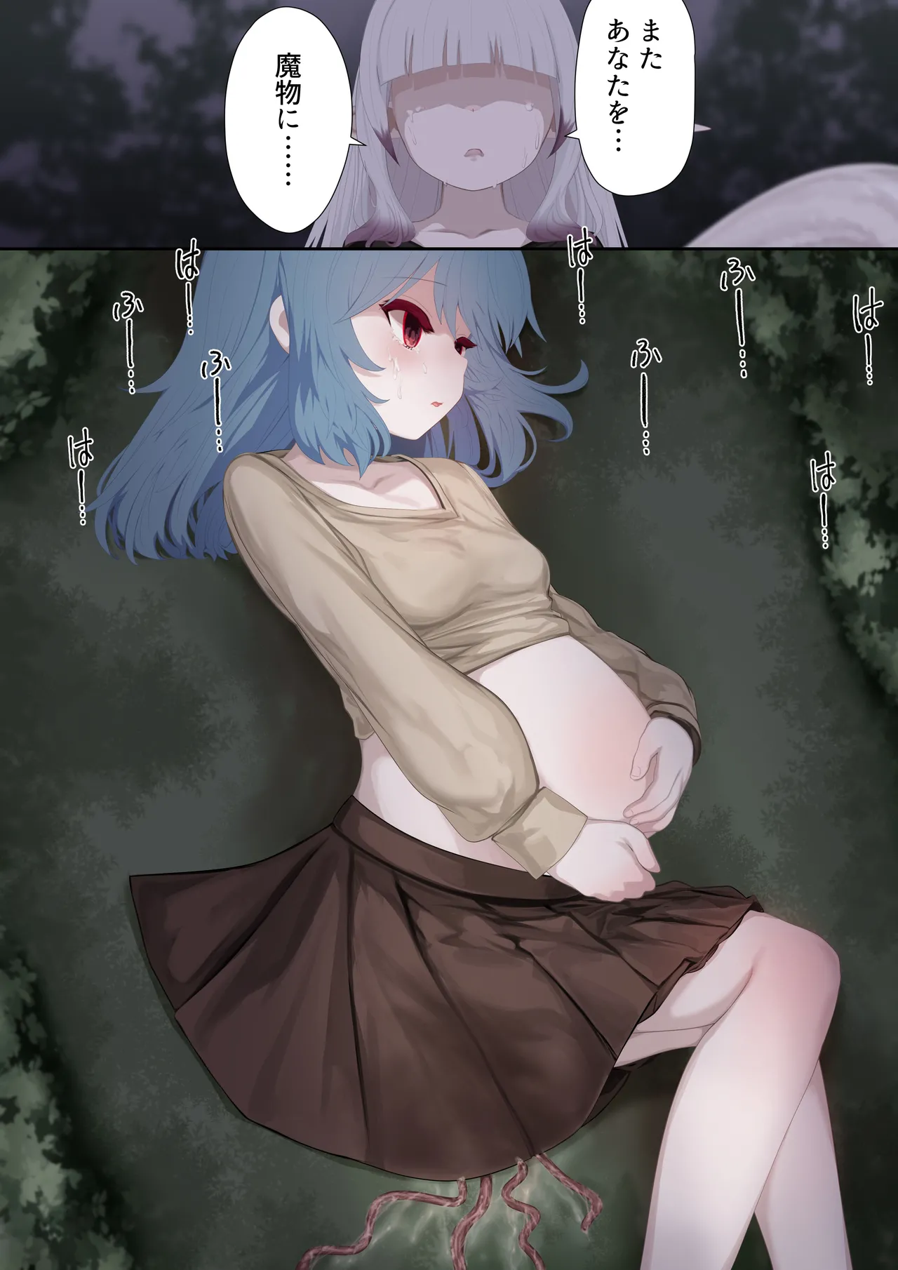 異種姦妊孕奇譚・第五幕ー魔を宿す少女 - page15