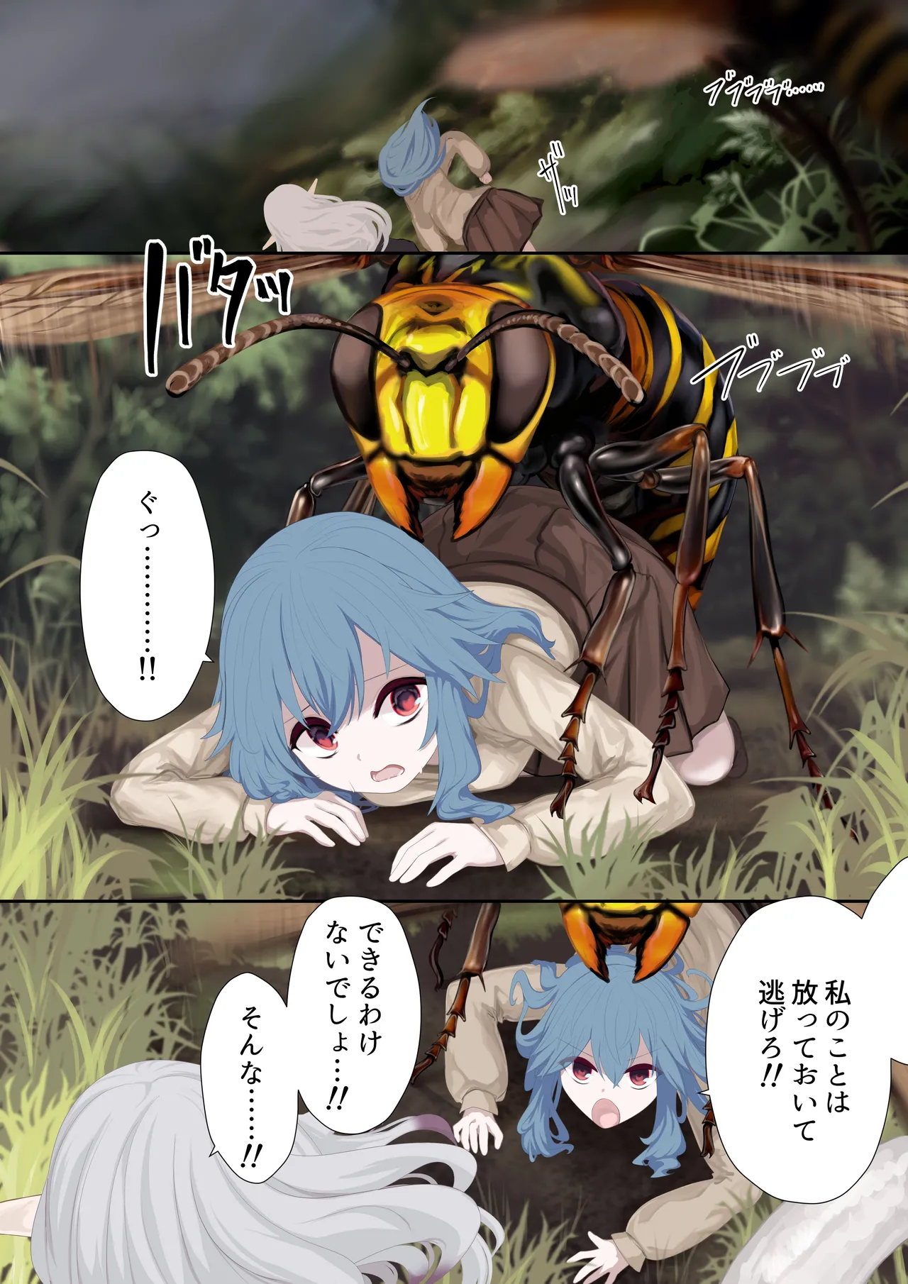 異種姦妊孕奇譚・第五幕ー魔を宿す少女 - page2