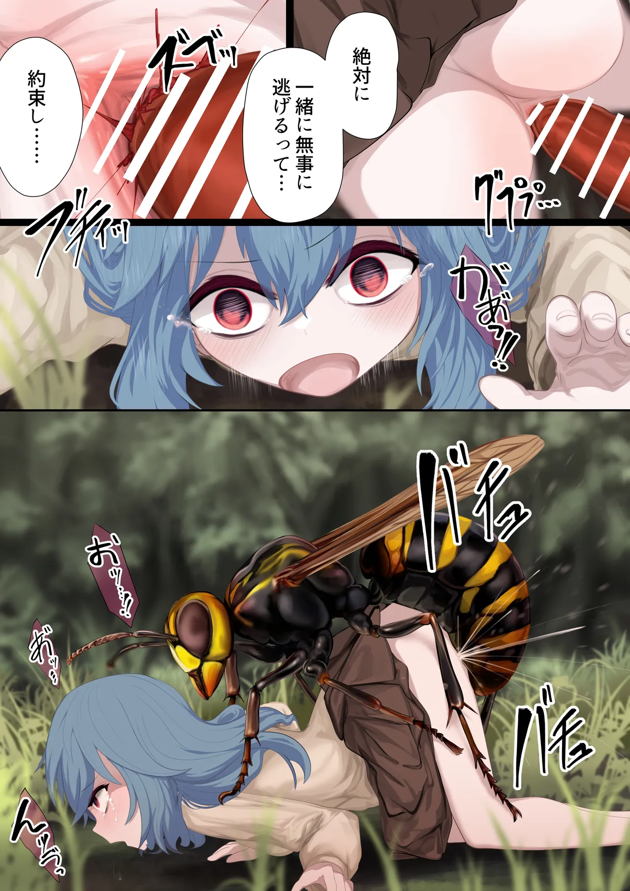 異種姦妊孕奇譚・第五幕ー魔を宿す少女 - page3