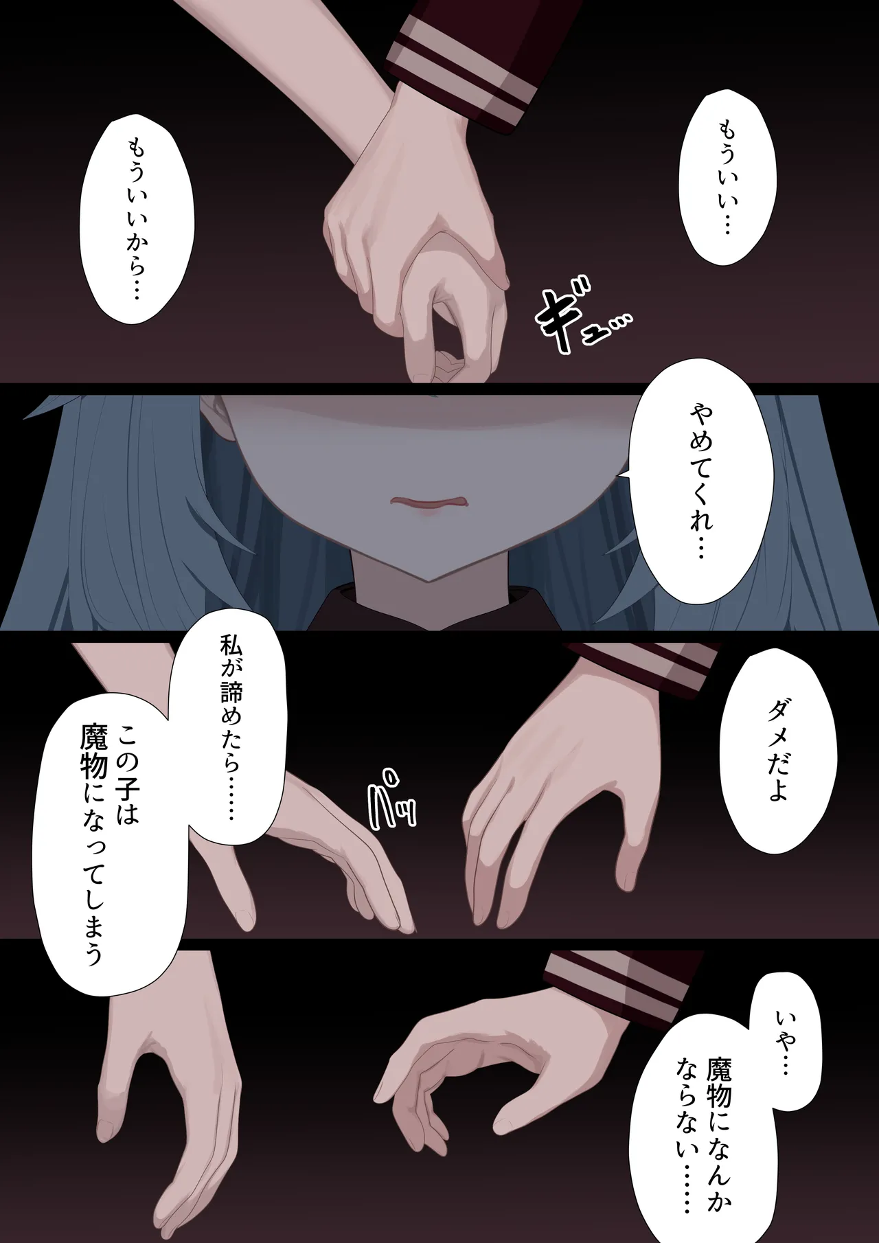 異種姦妊孕奇譚・第五幕ー魔を宿す少女 - page34