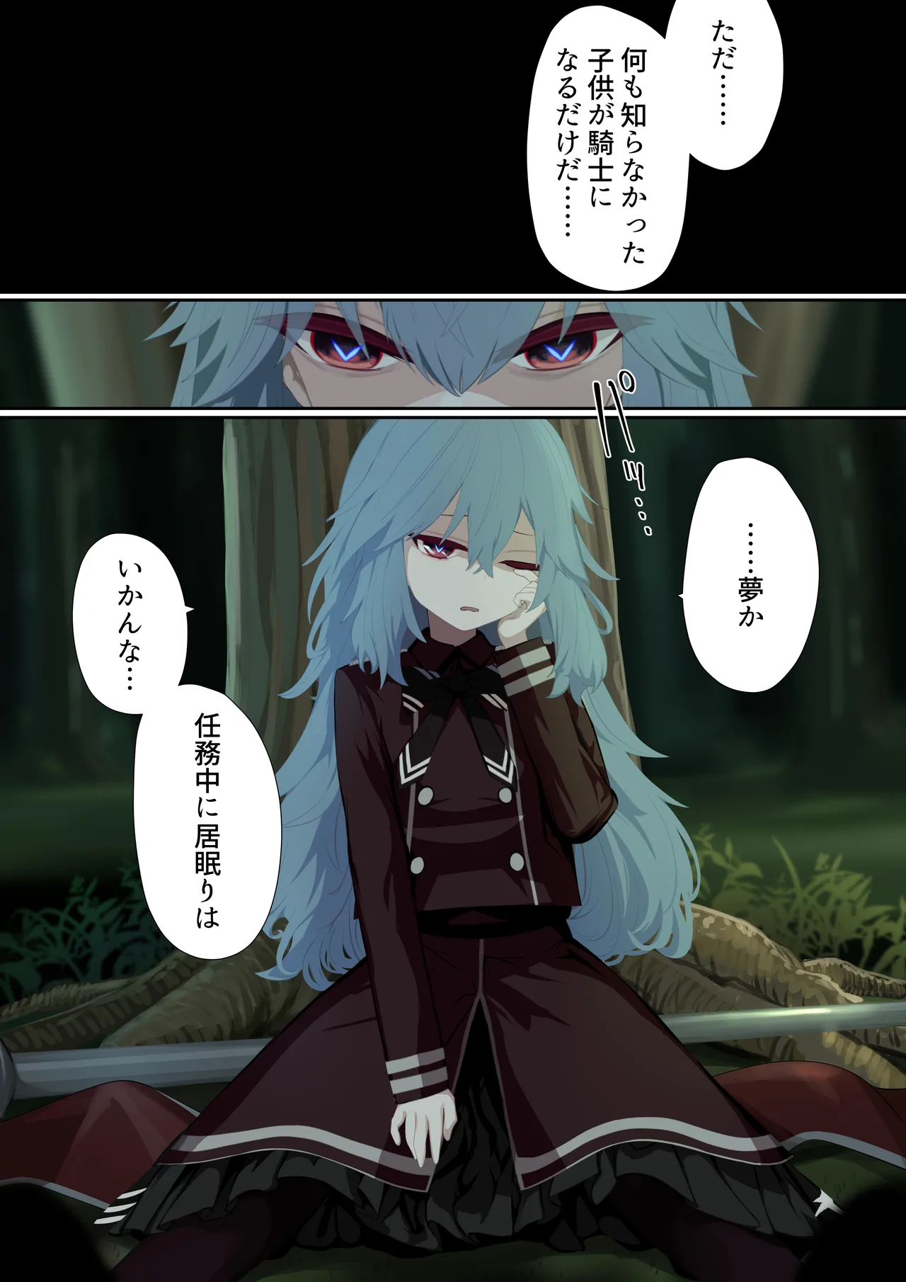 異種姦妊孕奇譚・第五幕ー魔を宿す少女 - page35