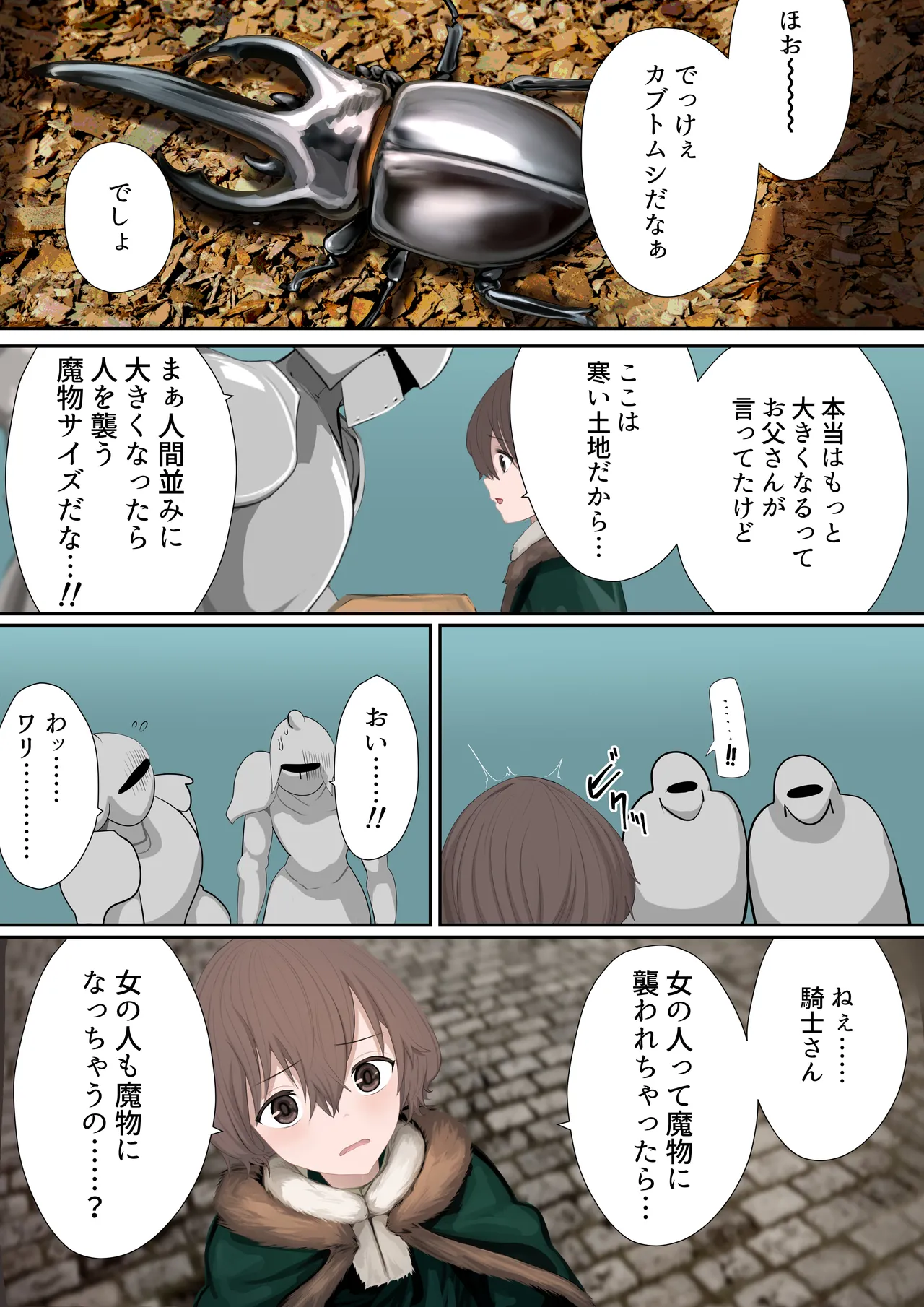 異種姦妊孕奇譚・第五幕ー魔を宿す少女 - page36