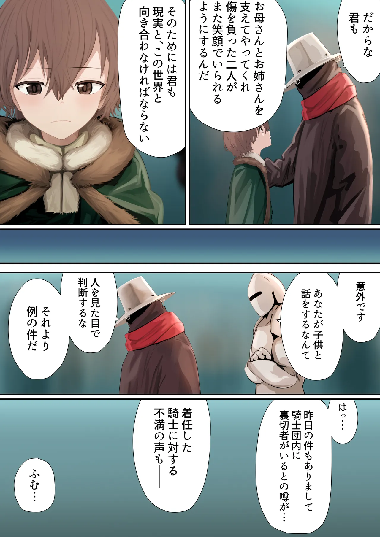 異種姦妊孕奇譚・第五幕ー魔を宿す少女 - page38