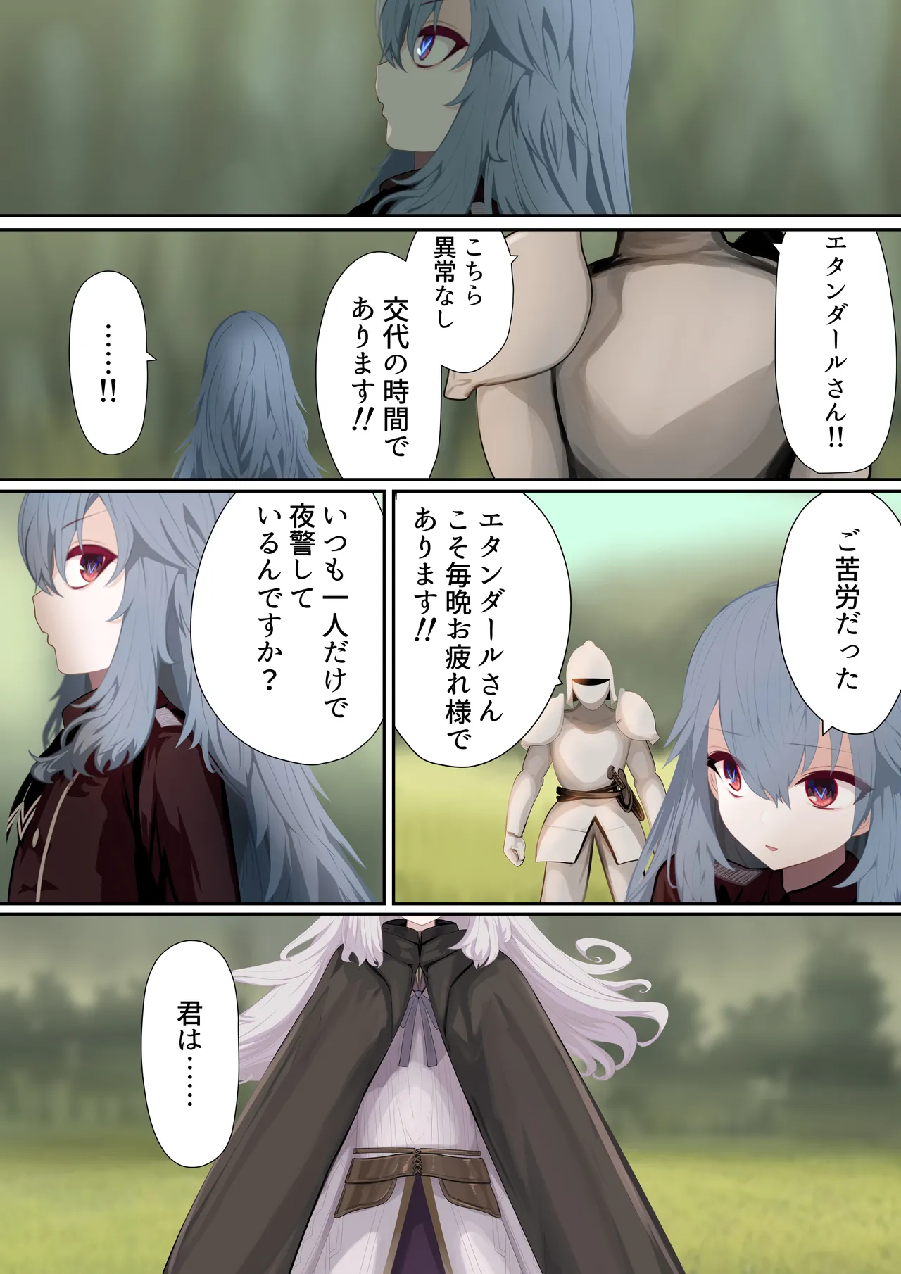 異種姦妊孕奇譚・第五幕ー魔を宿す少女 - page39