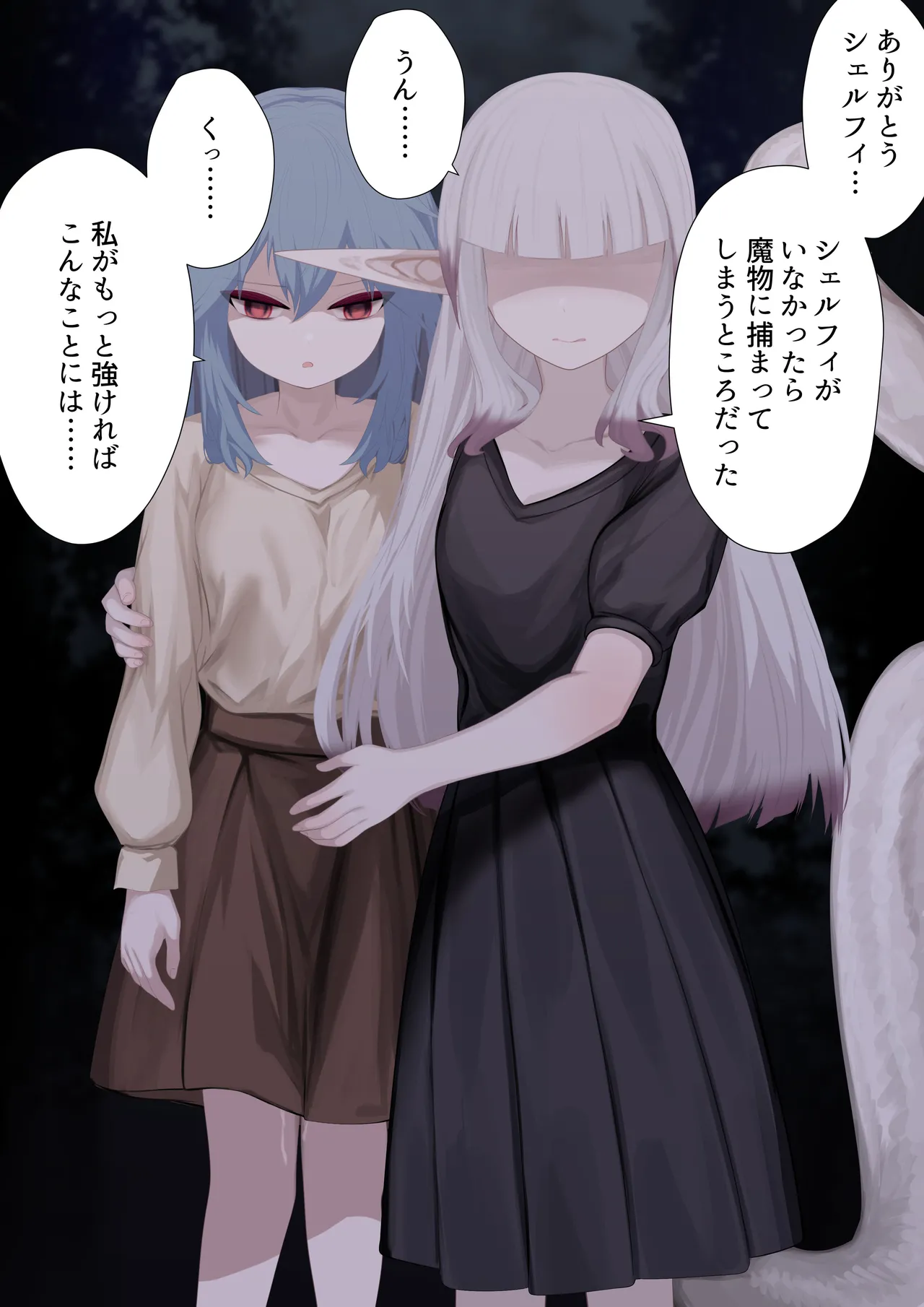 異種姦妊孕奇譚・第五幕ー魔を宿す少女 - page4
