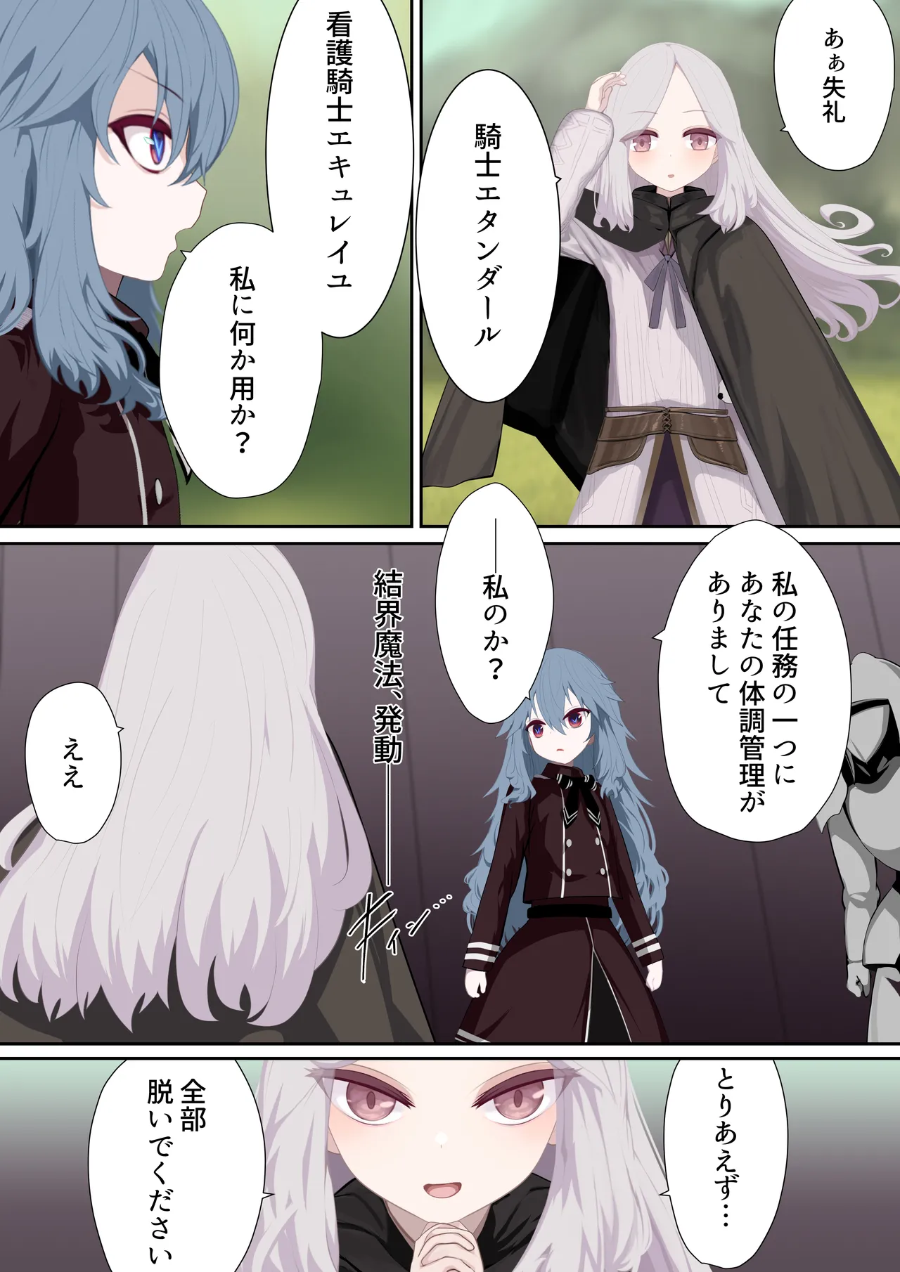 異種姦妊孕奇譚・第五幕ー魔を宿す少女 - page40