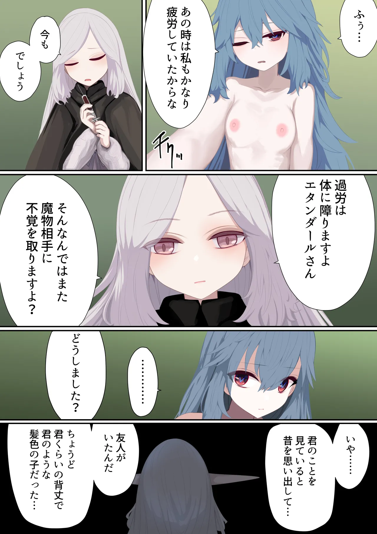 異種姦妊孕奇譚・第五幕ー魔を宿す少女 - page43