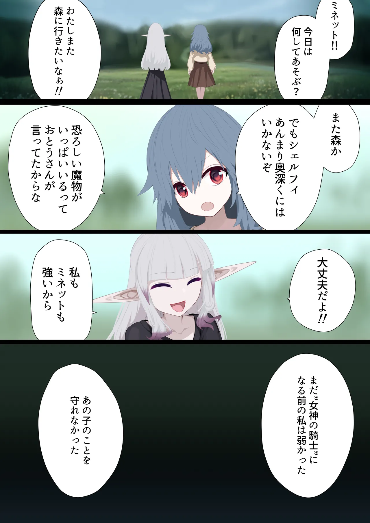 異種姦妊孕奇譚・第五幕ー魔を宿す少女 - page44