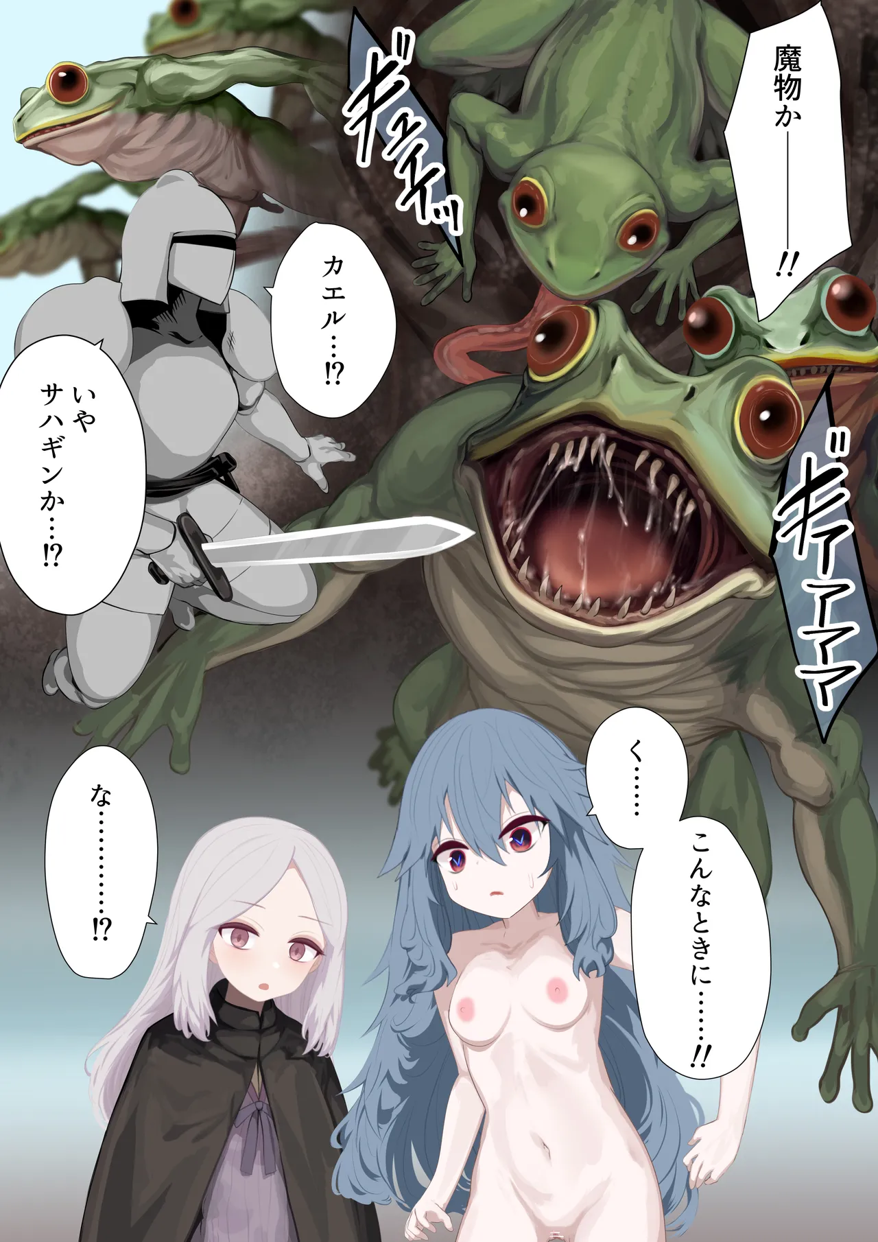 異種姦妊孕奇譚・第五幕ー魔を宿す少女 - page46