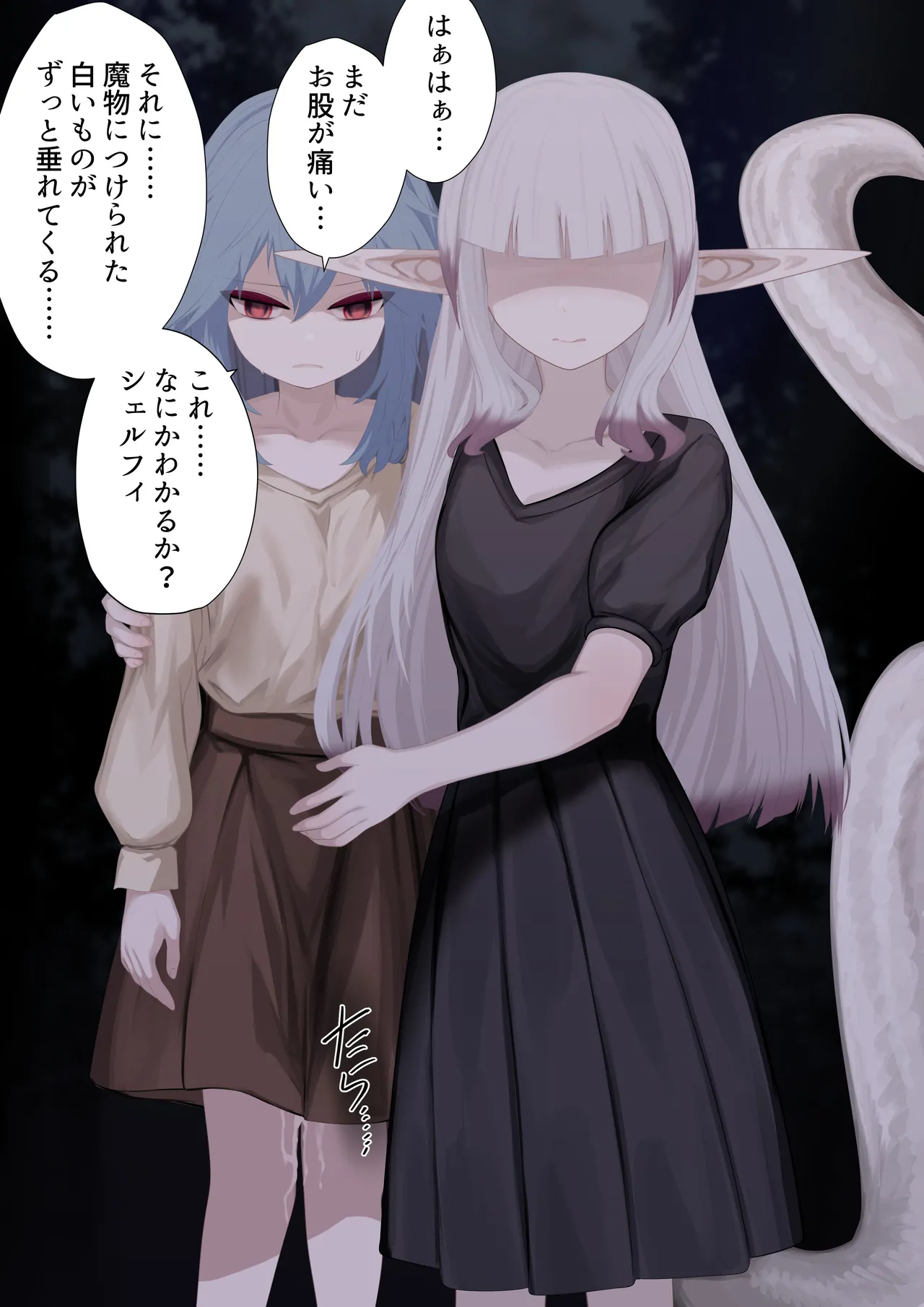 異種姦妊孕奇譚・第五幕ー魔を宿す少女 - page5