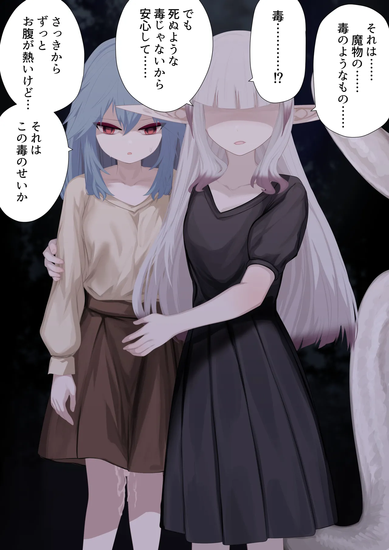 異種姦妊孕奇譚・第五幕ー魔を宿す少女 - page6