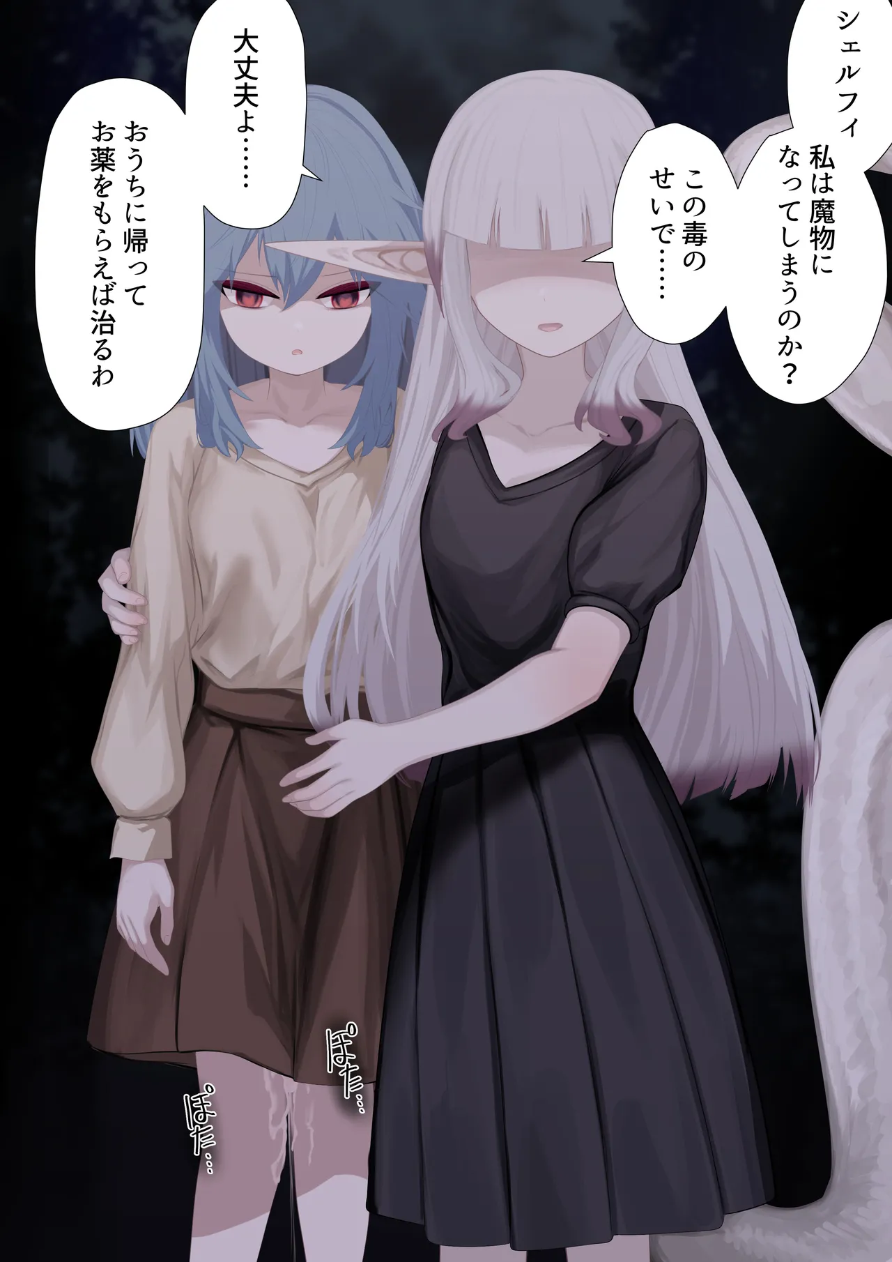 異種姦妊孕奇譚・第五幕ー魔を宿す少女 - page7