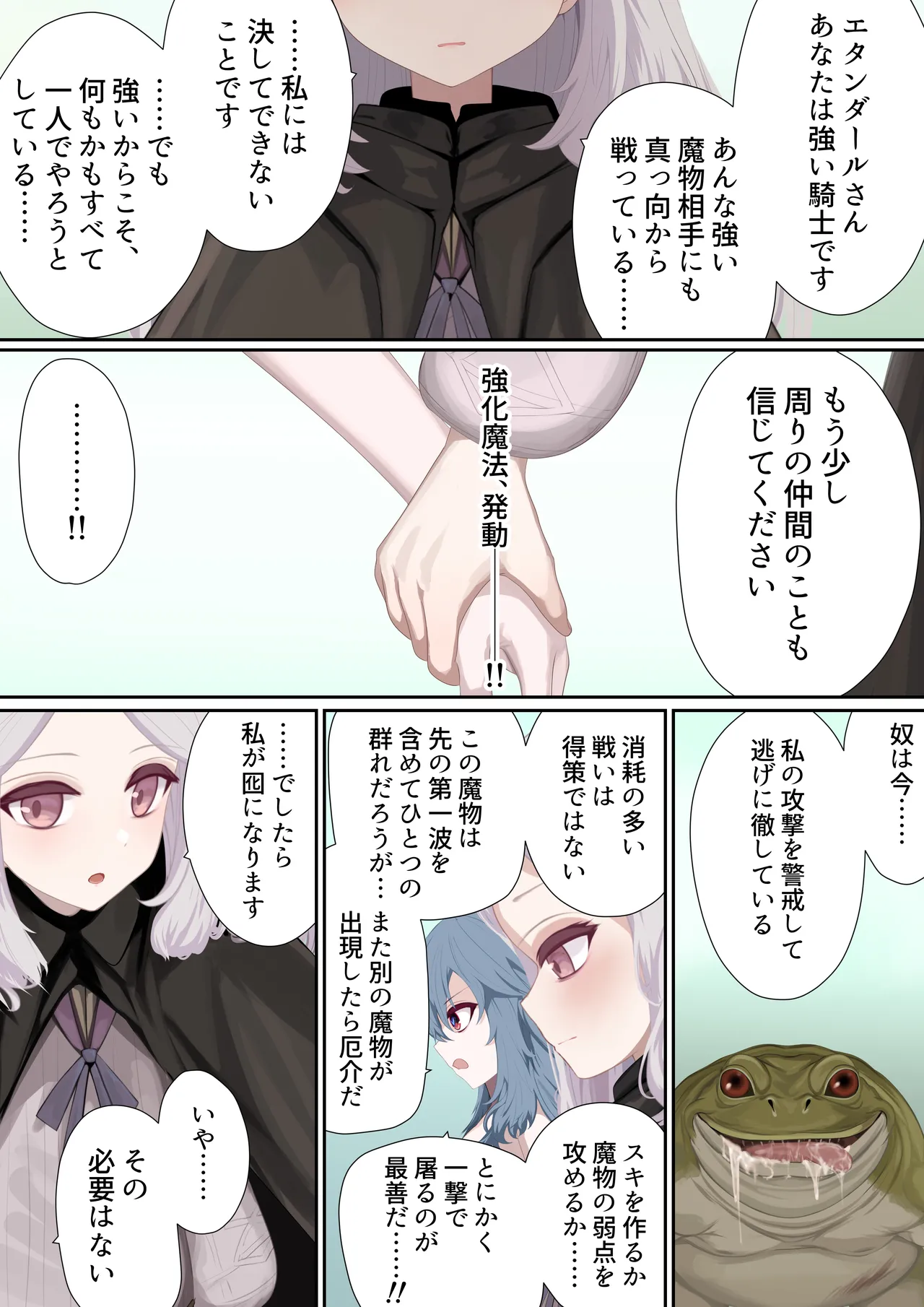 異種姦妊孕奇譚・第五幕ー魔を宿す少女 - page78