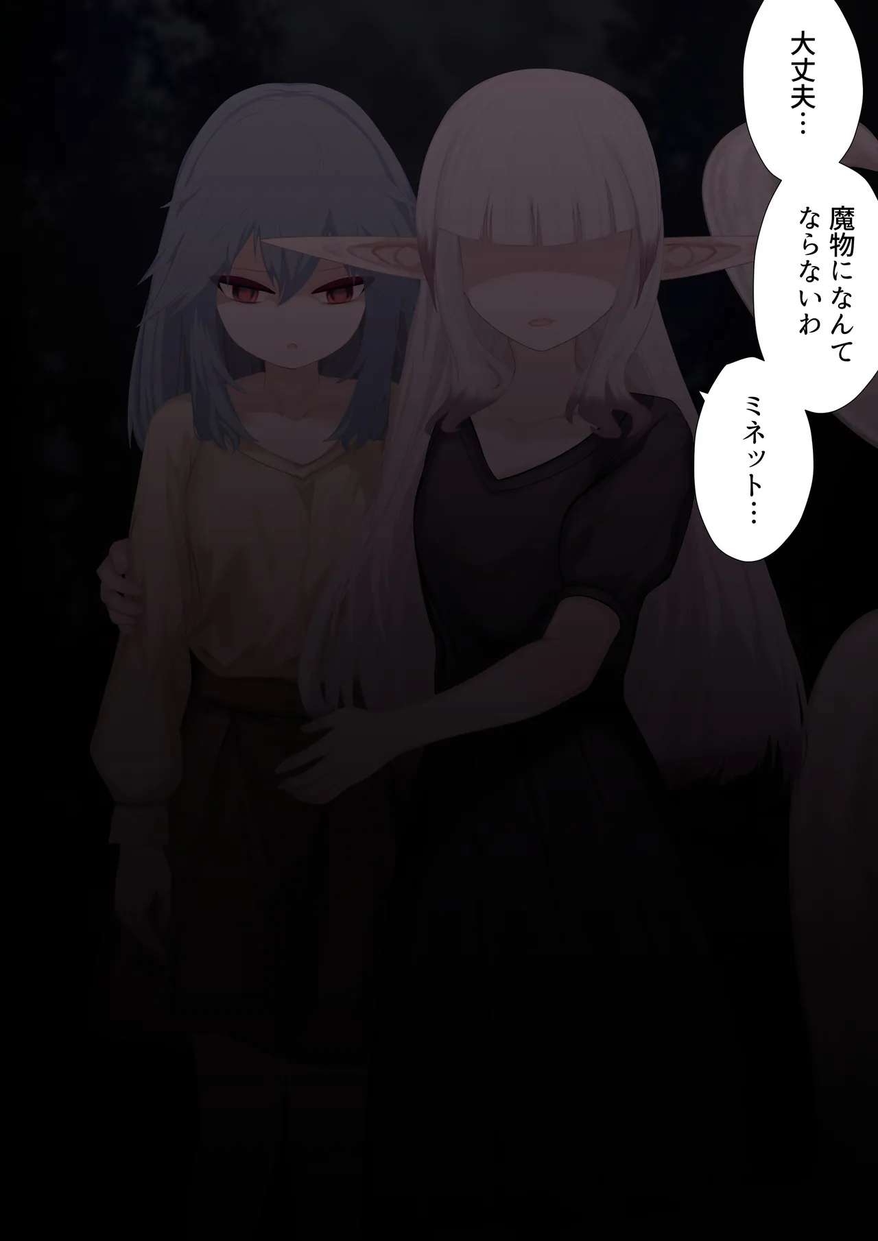 異種姦妊孕奇譚・第五幕ー魔を宿す少女 - page8