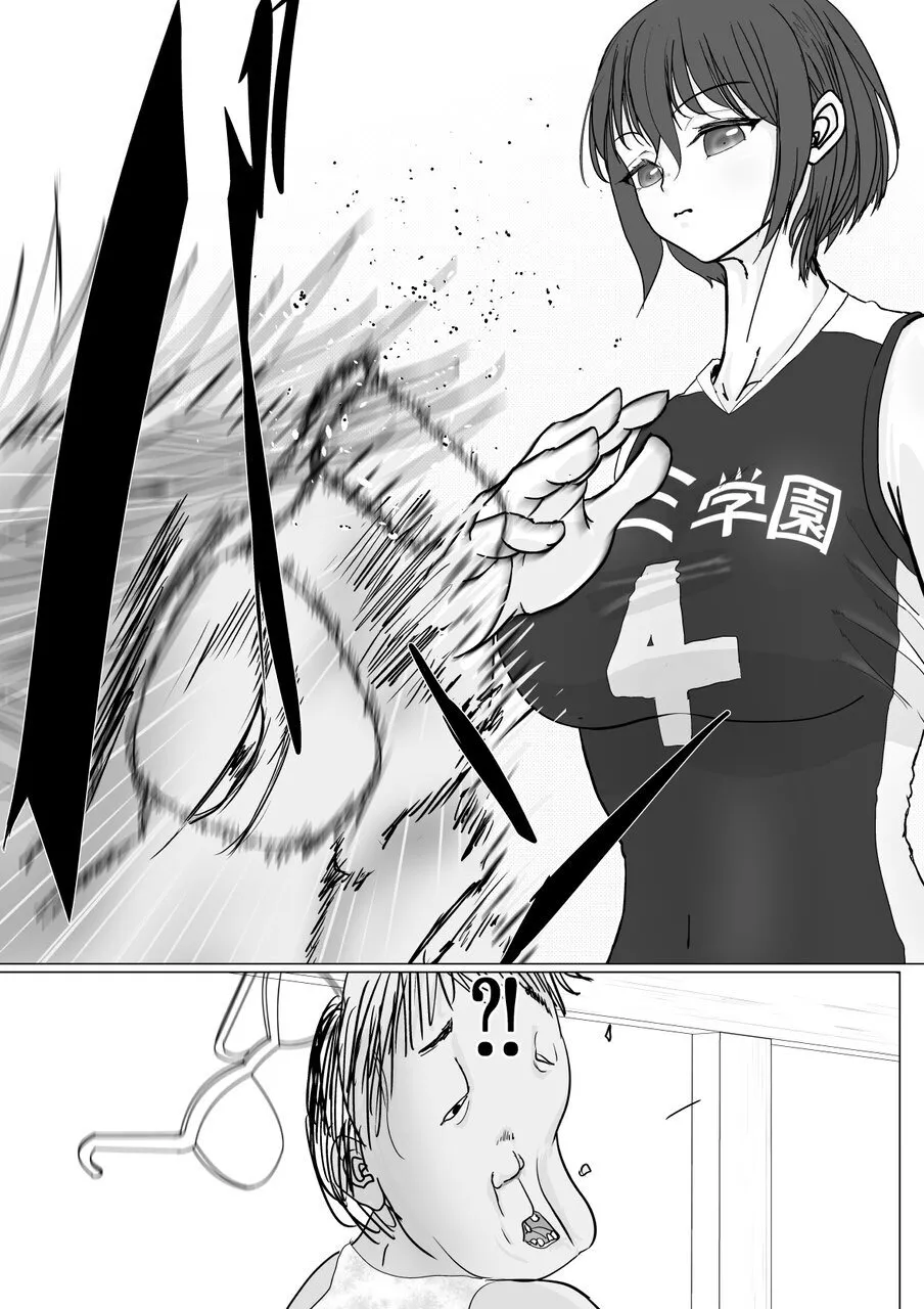バレー部のお姉ちゃんが欲しい - page7