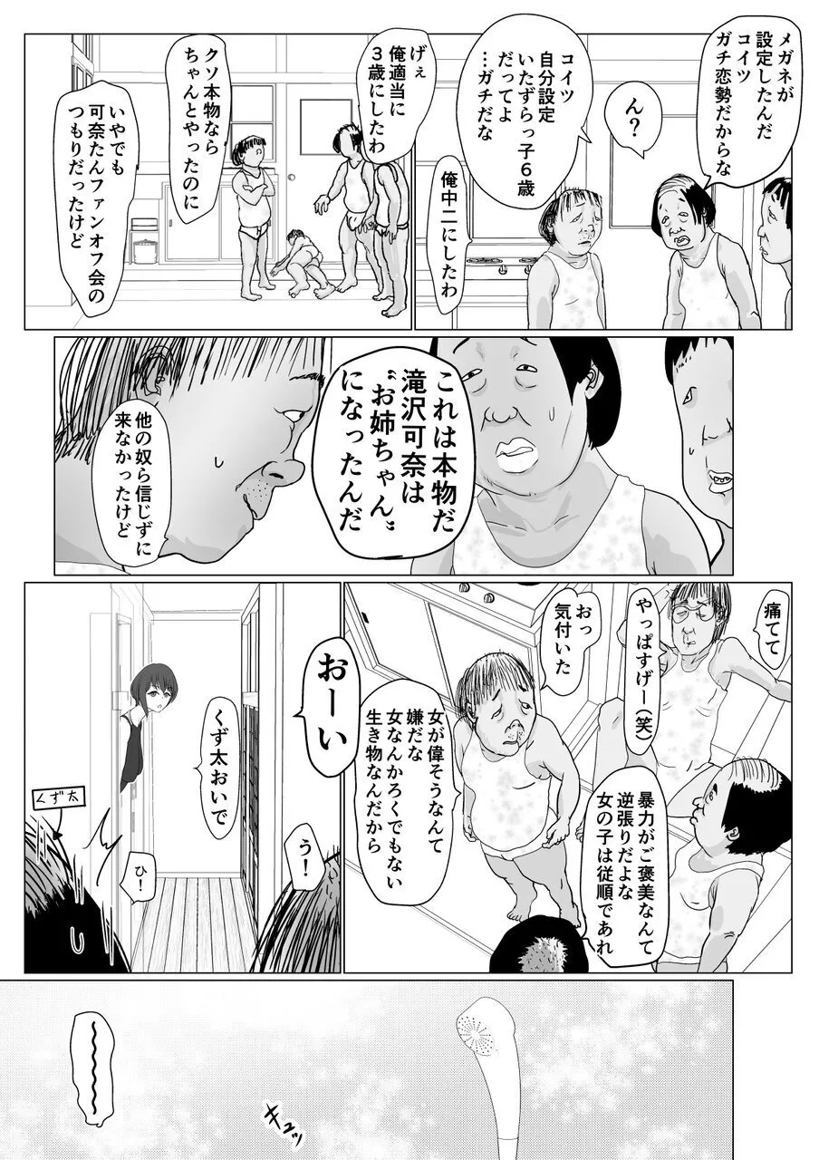 バレー部のお姉ちゃんが欲しい - page9
