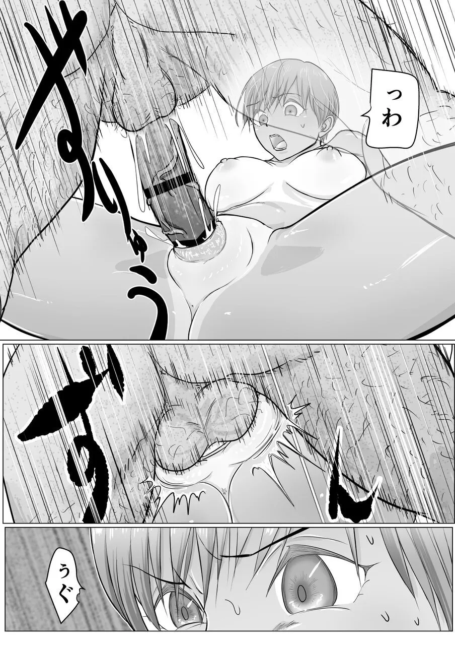 これは除霊だもん - page30