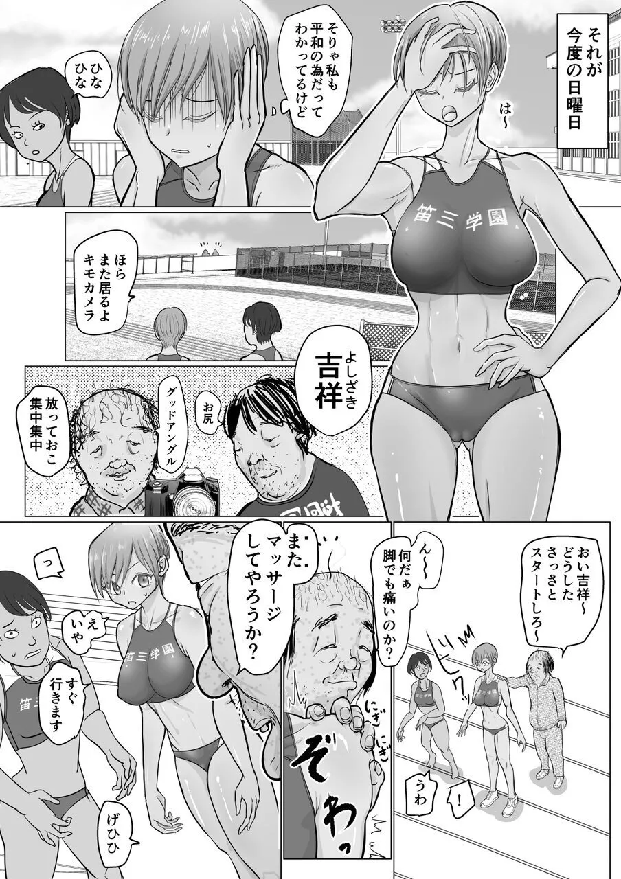 これは除霊だもん - page6