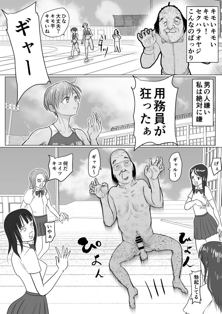 これは除霊だもん - page7