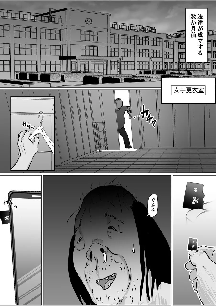 強気女が壁尻 あなたは社会腹使士に選ばれました - page4