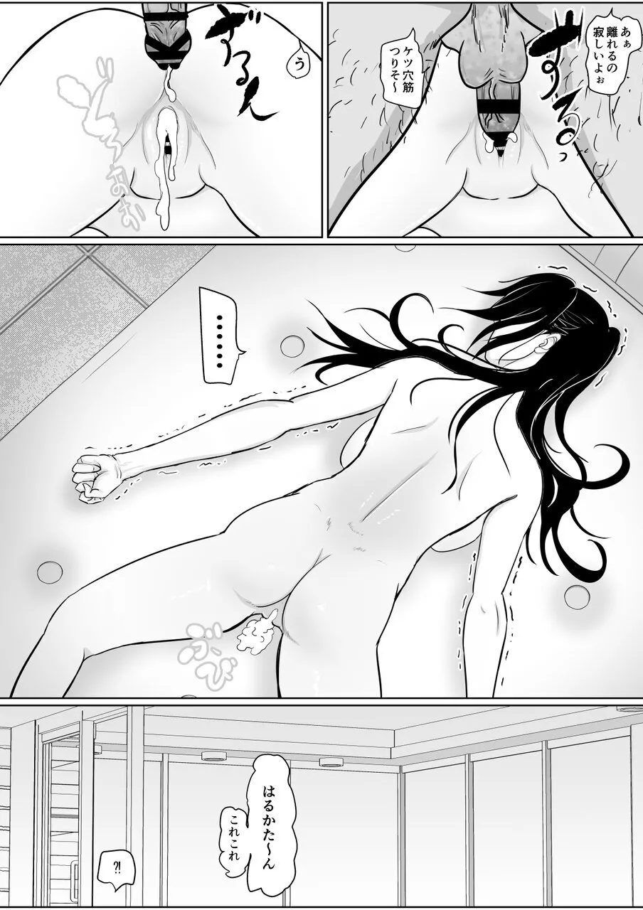強気女が壁尻 あなたは社会腹使士に選ばれました - page66