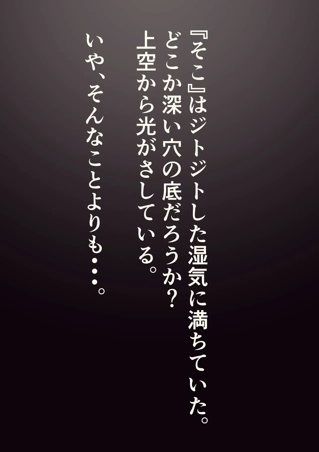 触手と吊りスカートちゃん