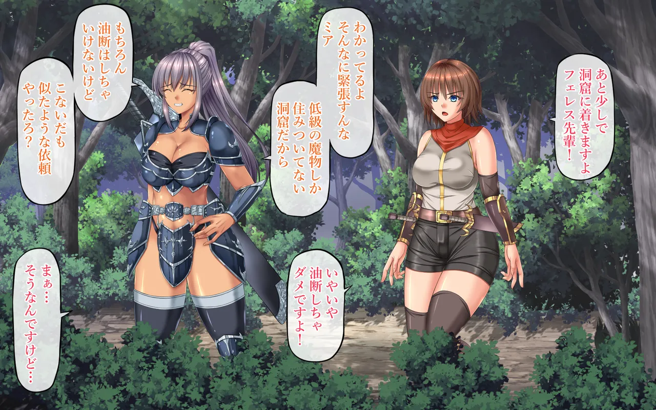 触手に捕らわれた女冒険者たち - page2