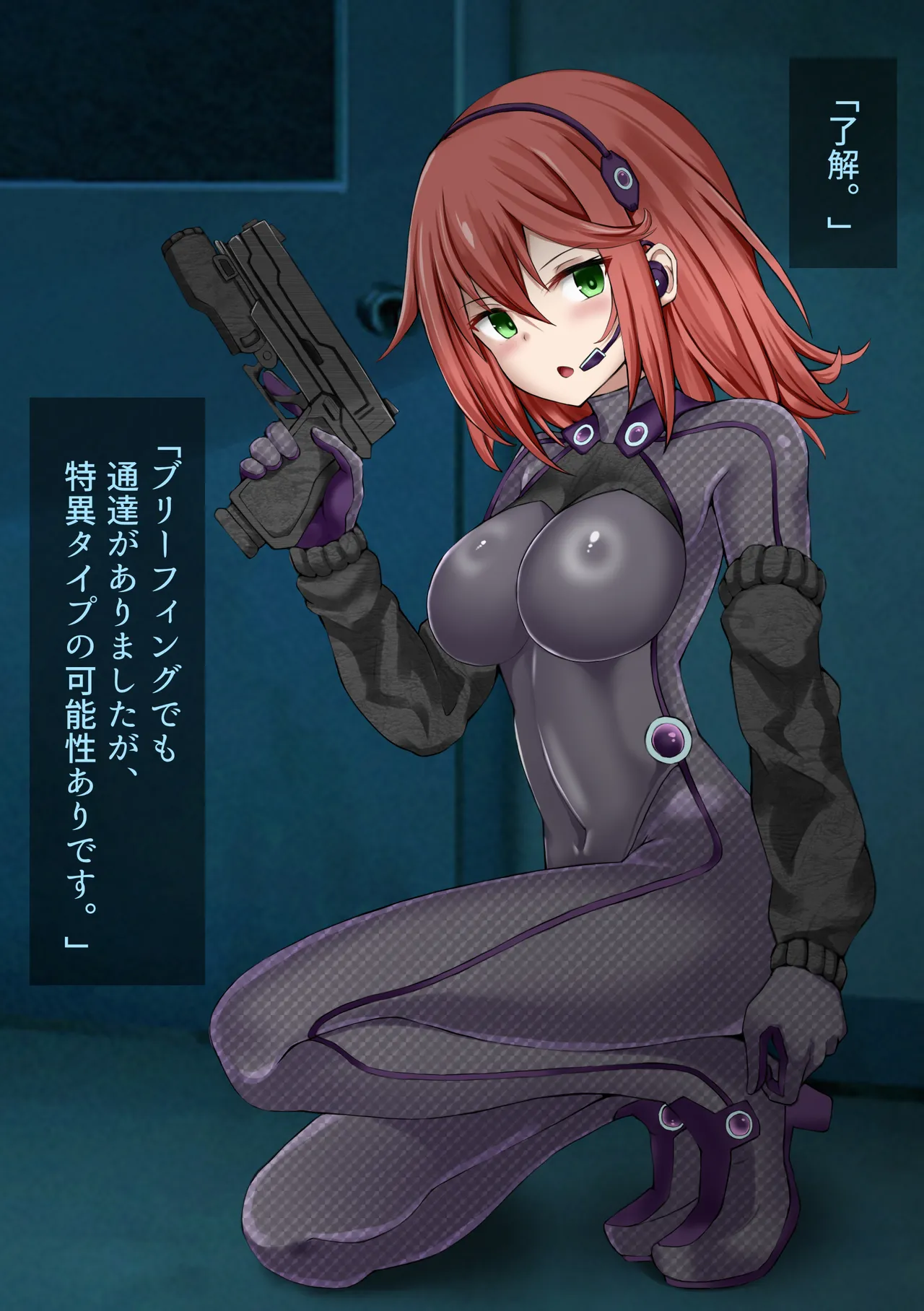 対特殊生物エージェント-ヒナミ敗北- - page2