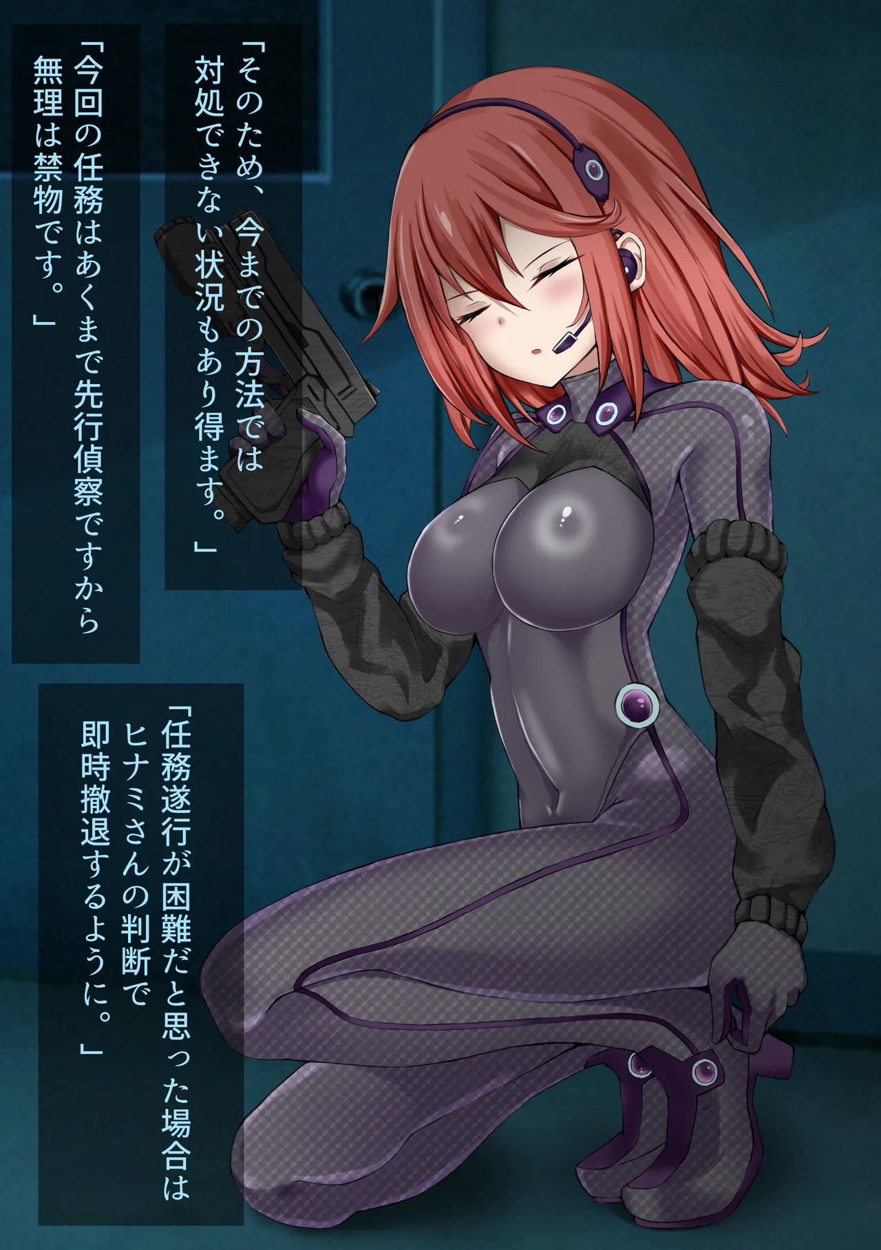対特殊生物エージェント-ヒナミ敗北- - page3