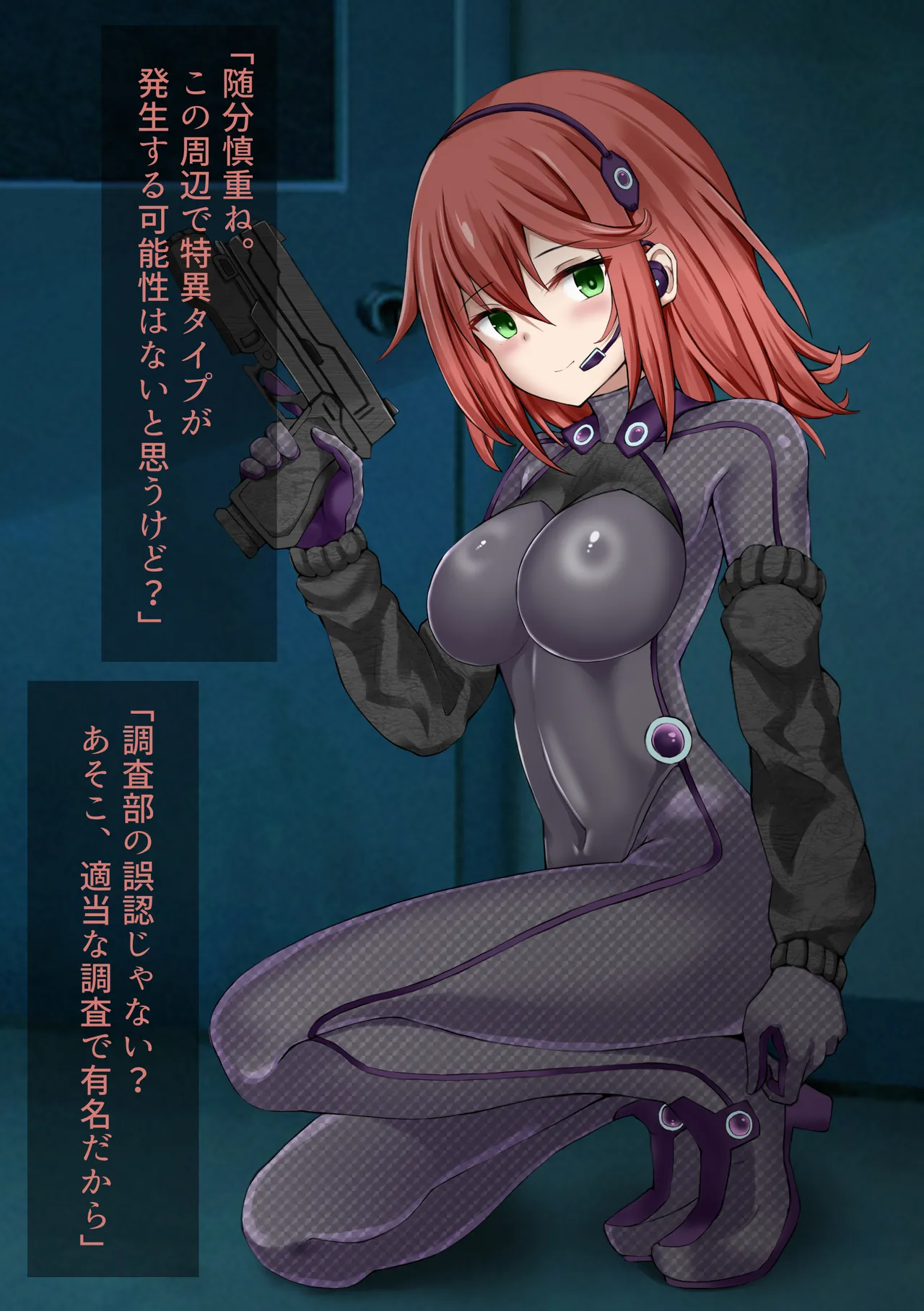 対特殊生物エージェント-ヒナミ敗北- - page4
