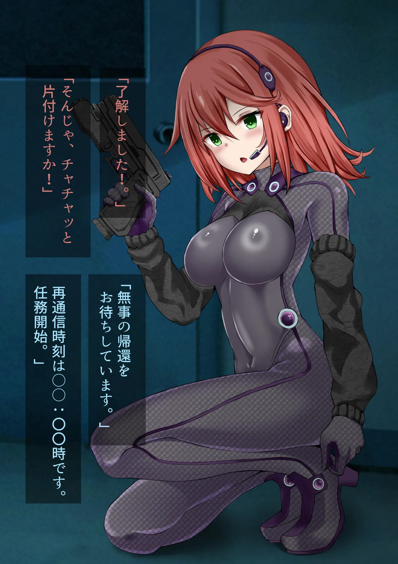 対特殊生物エージェント-ヒナミ敗北- - page7