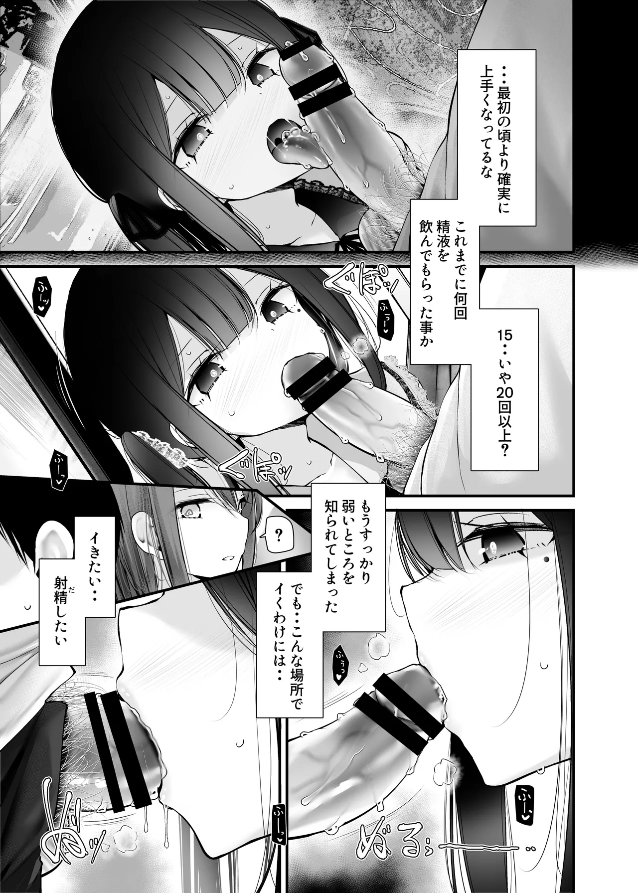 通勤道中であの娘がぱんつを見せてくる本12 - page23